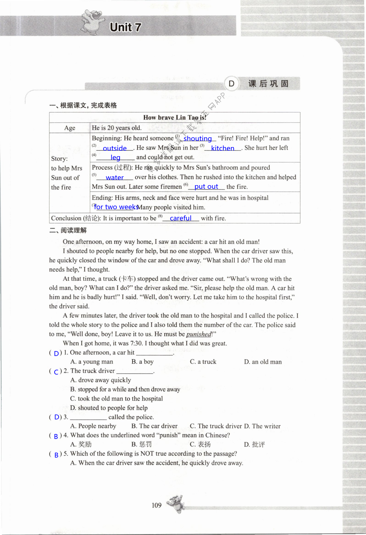 Unit 7 Abilities - 第109頁