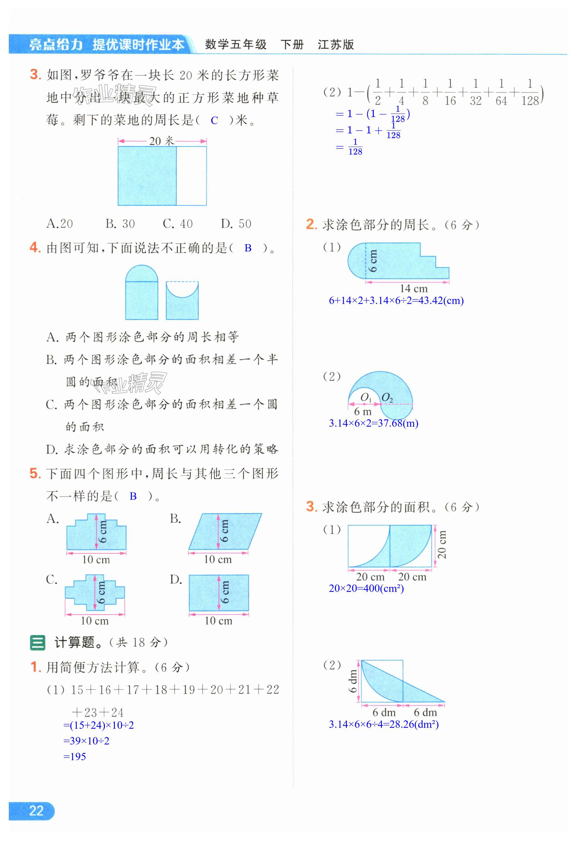 第22页