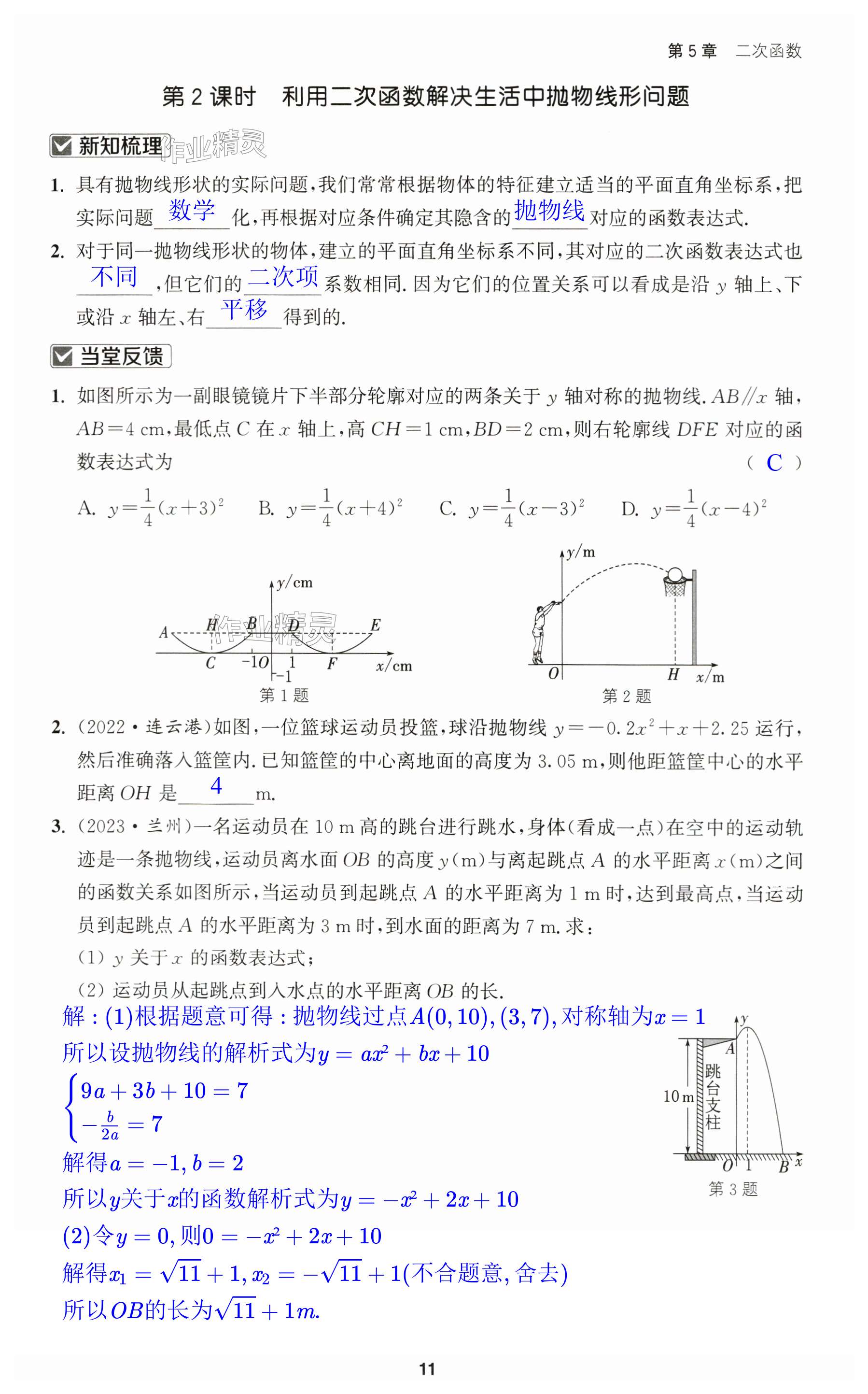 第11页