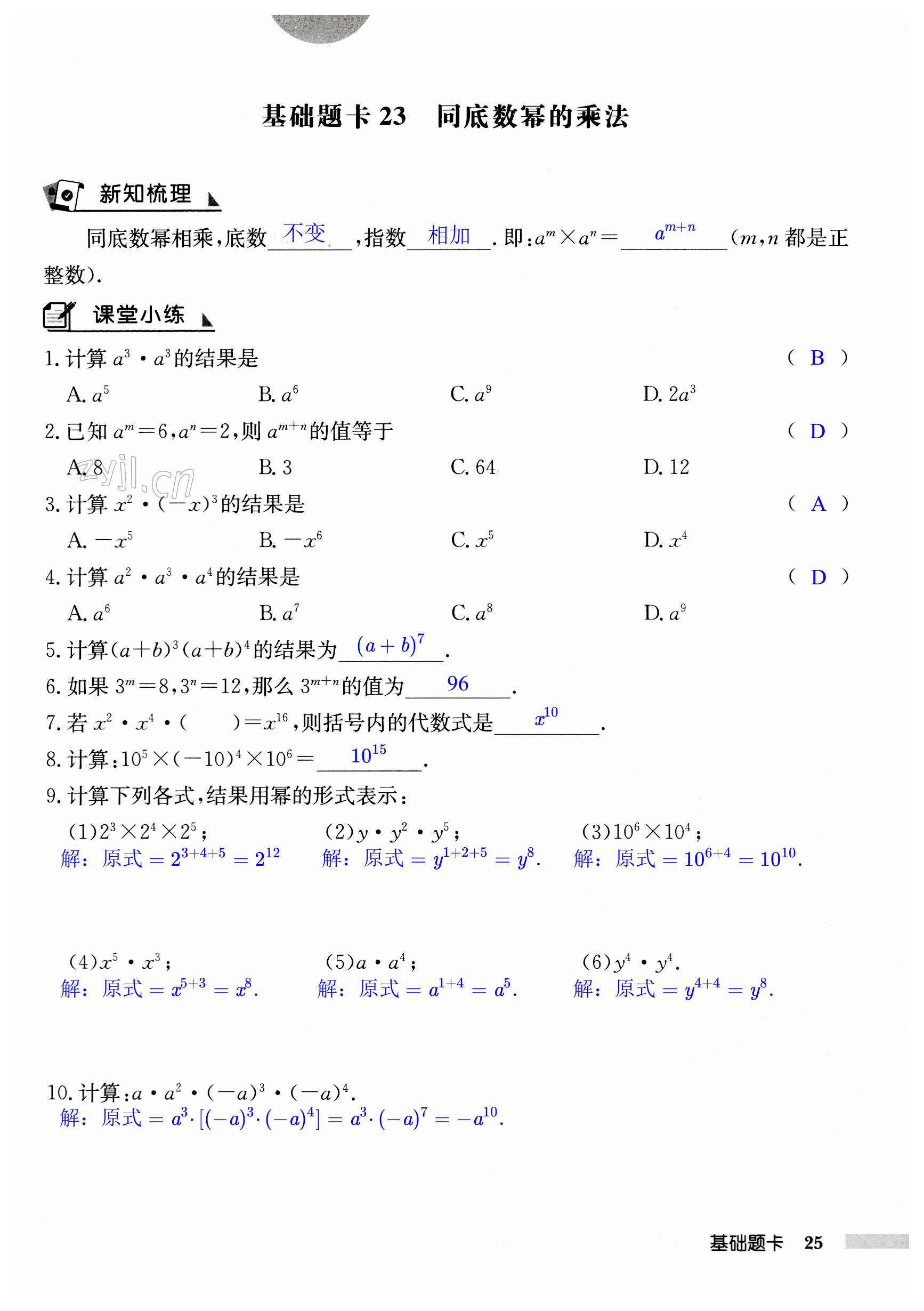 第25页