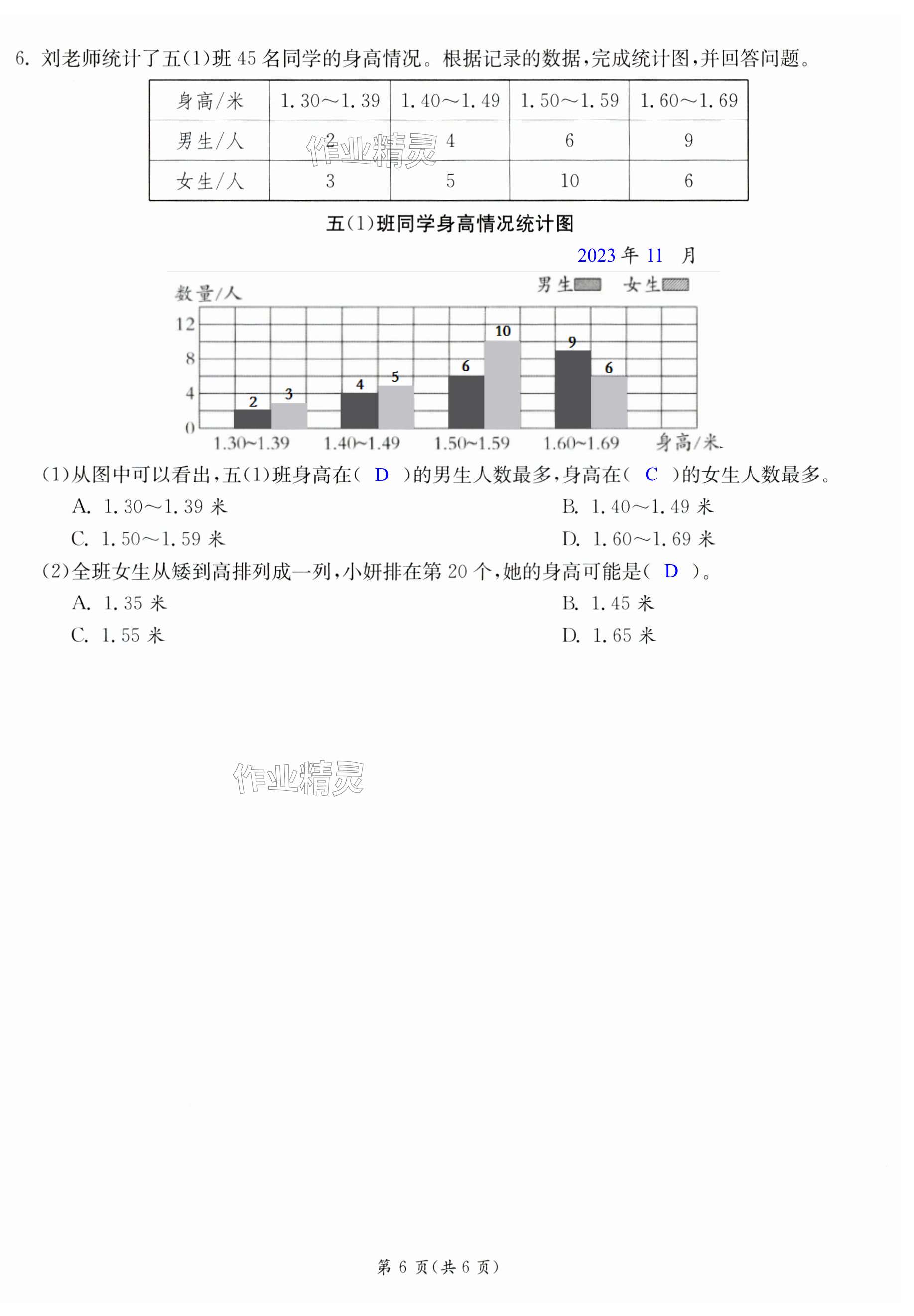 第6頁