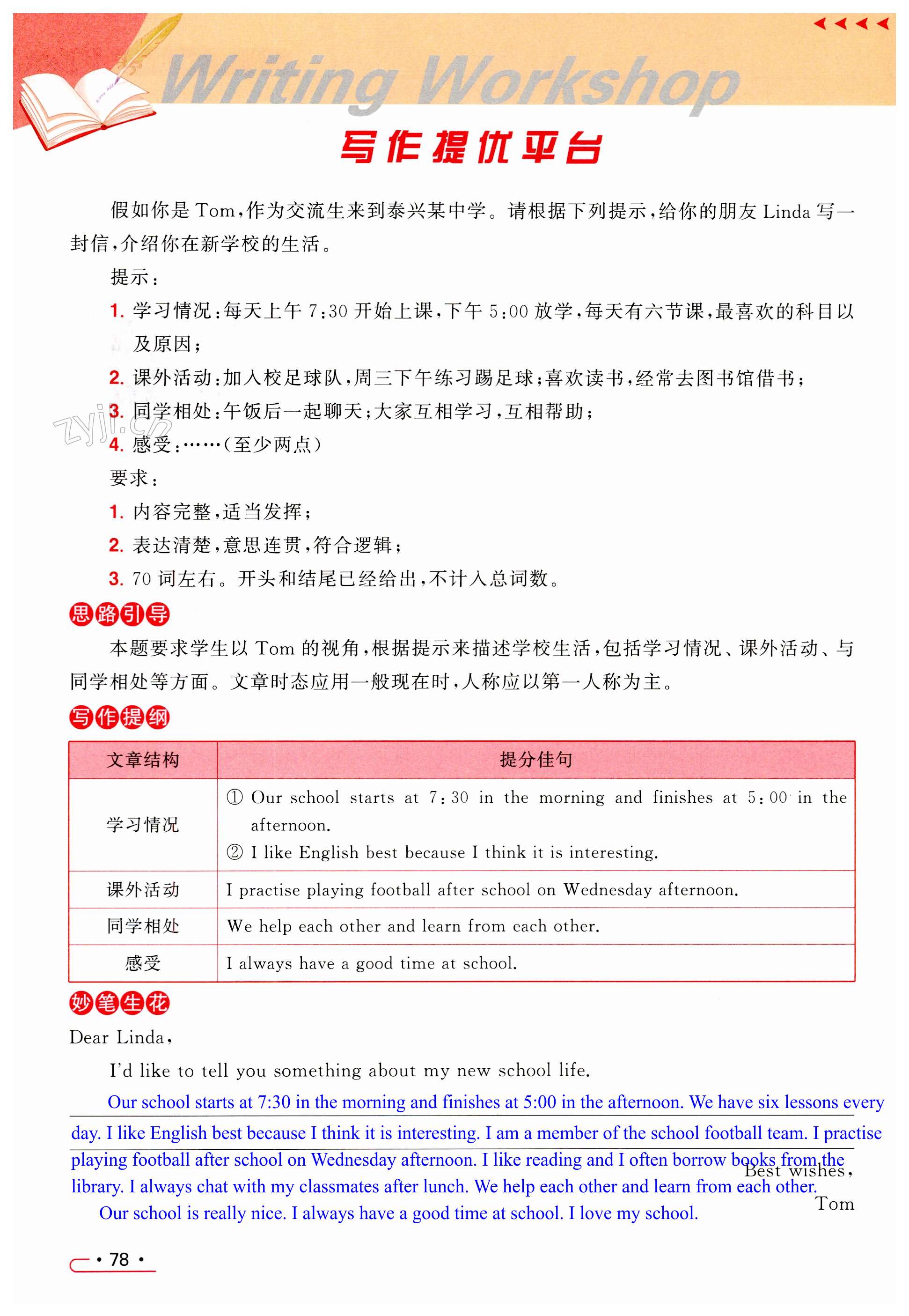 第78页
