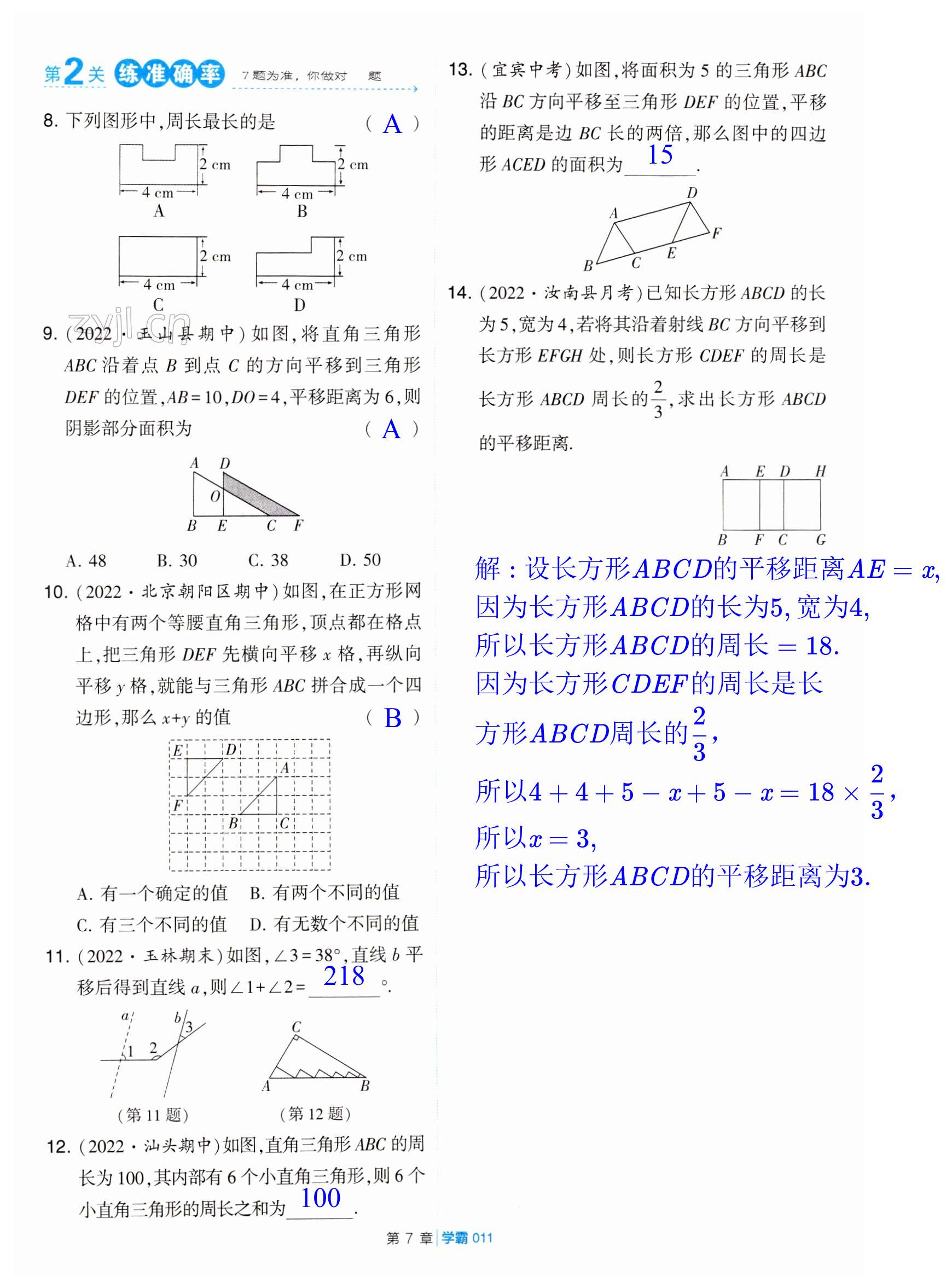 第11页