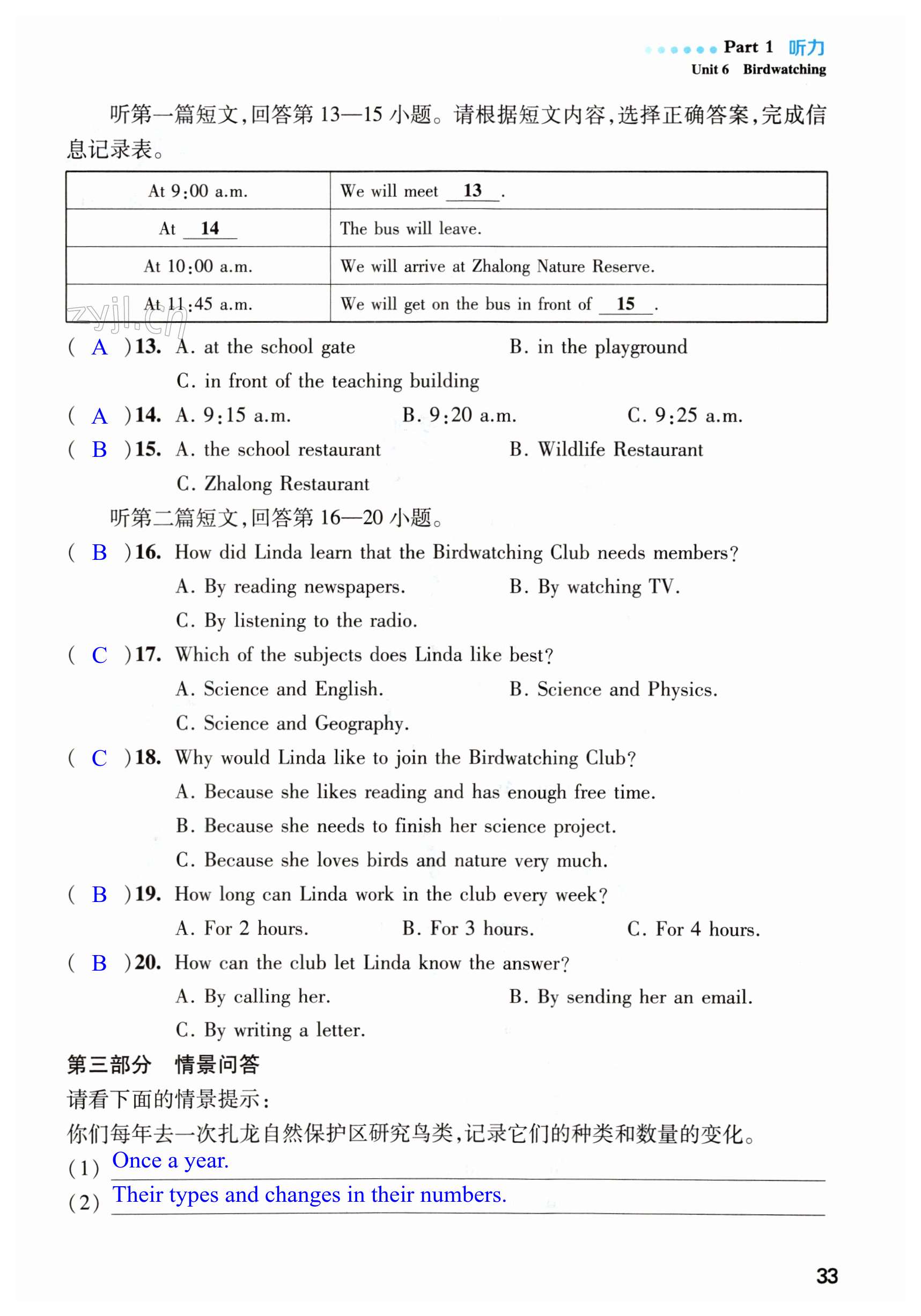 第33頁