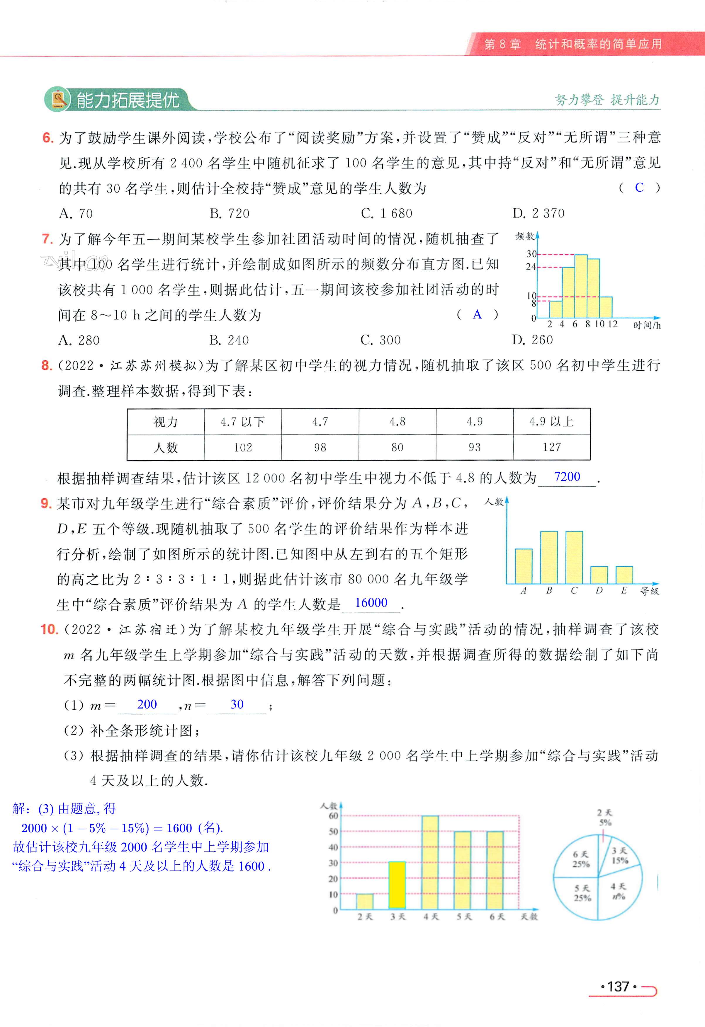 第137页