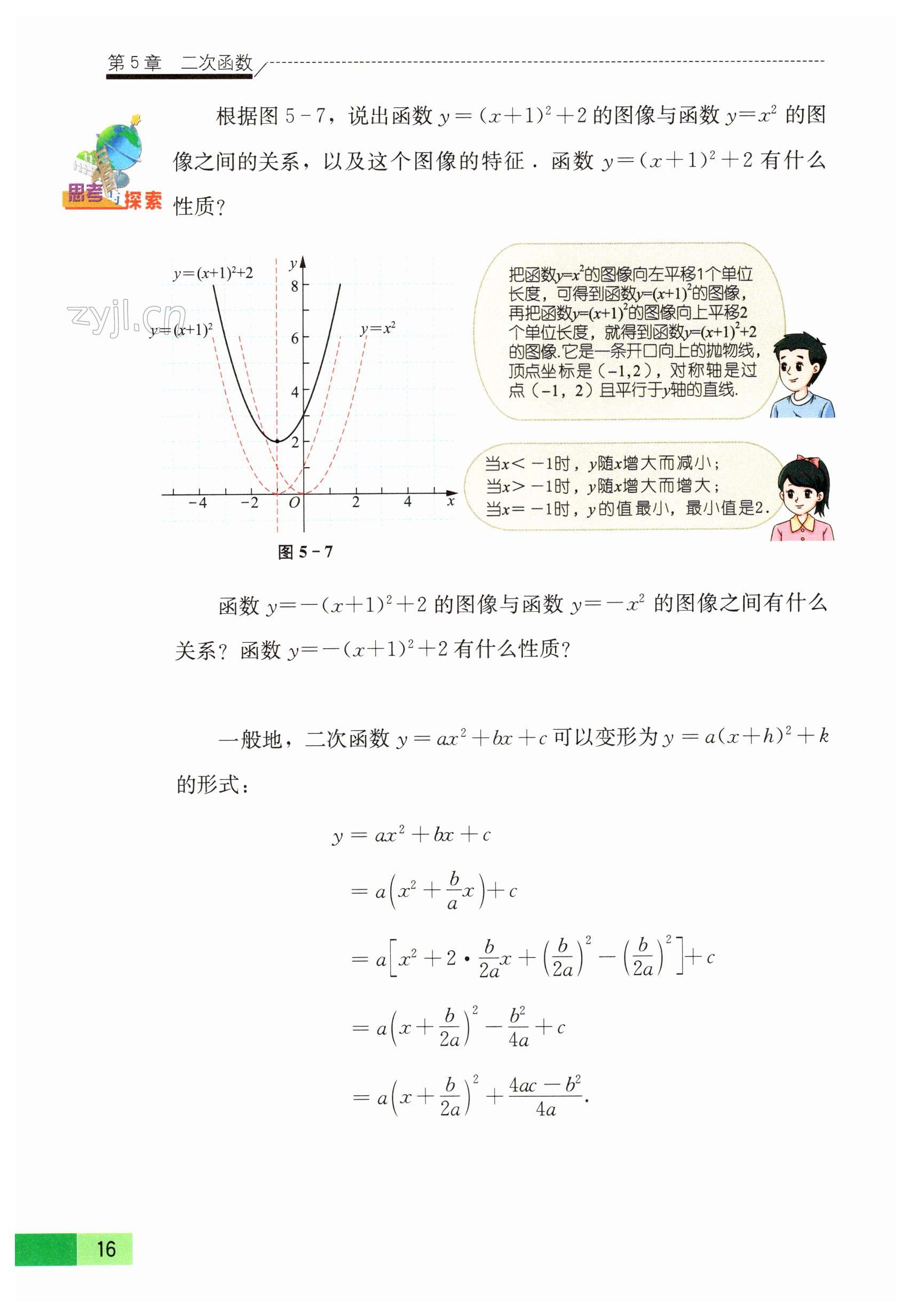 第16頁