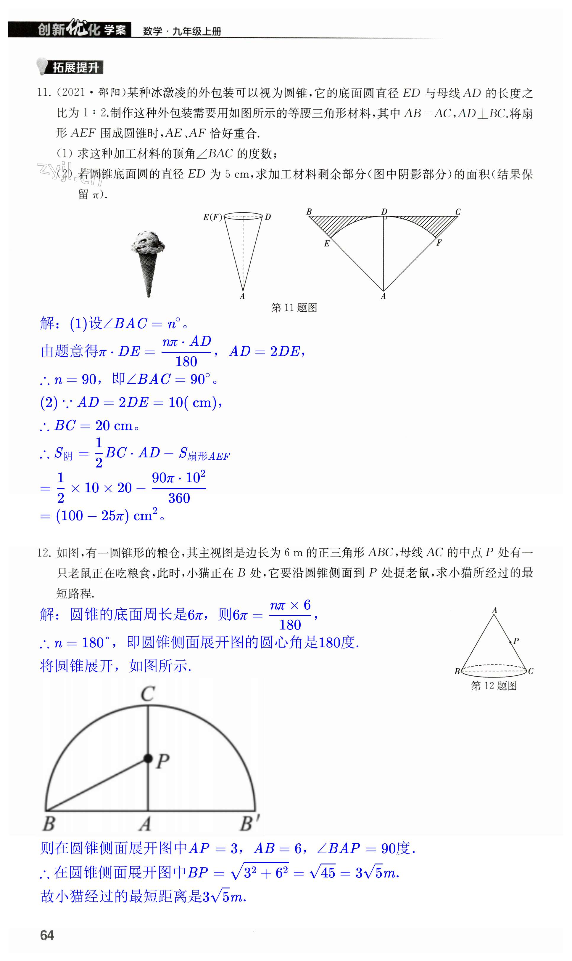 第64页