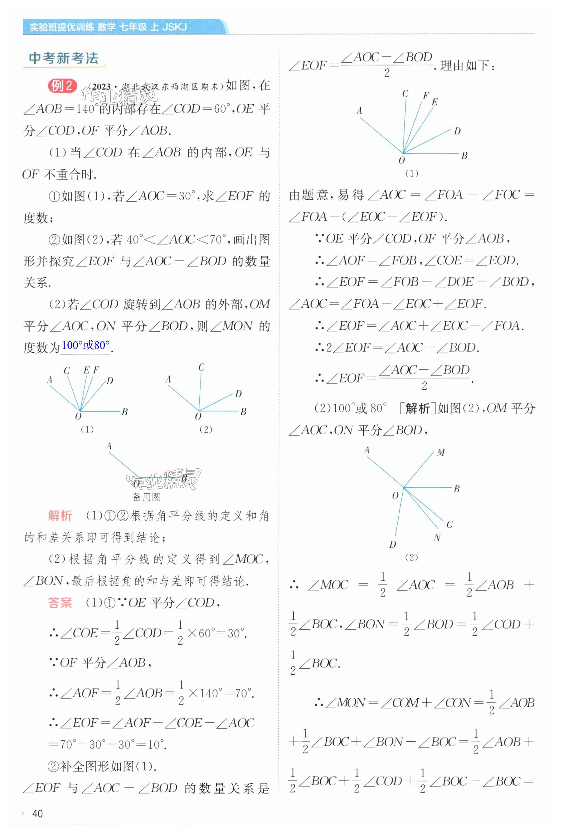 第40頁(yè)