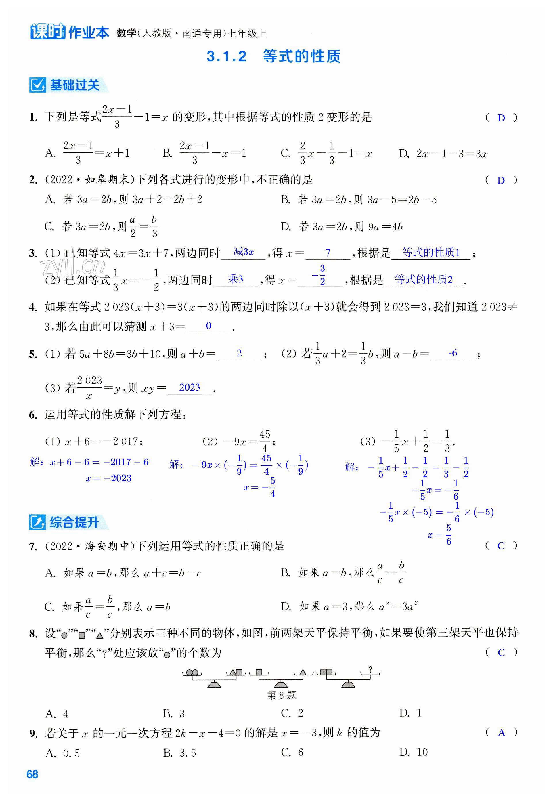 第68页