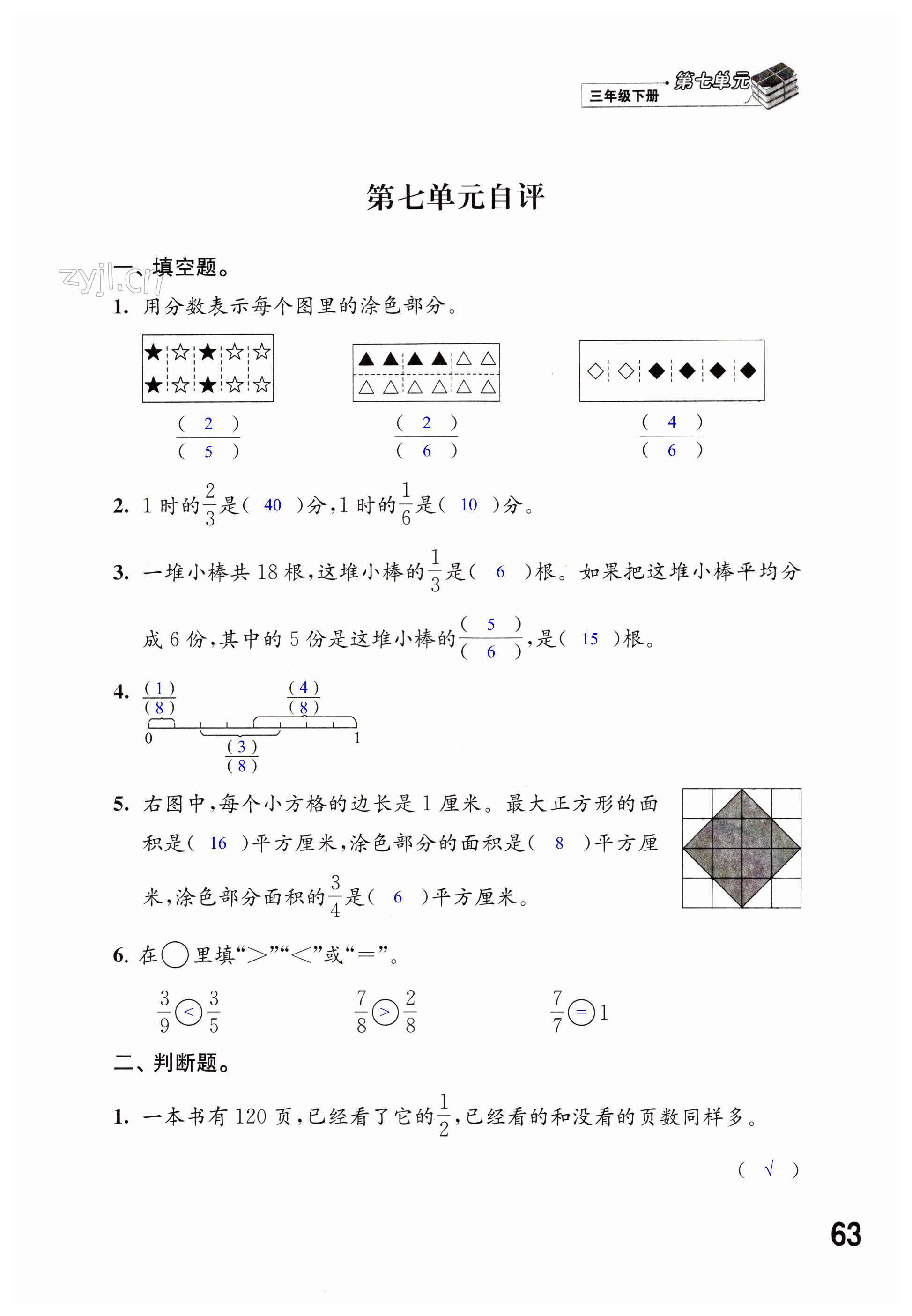 第63頁