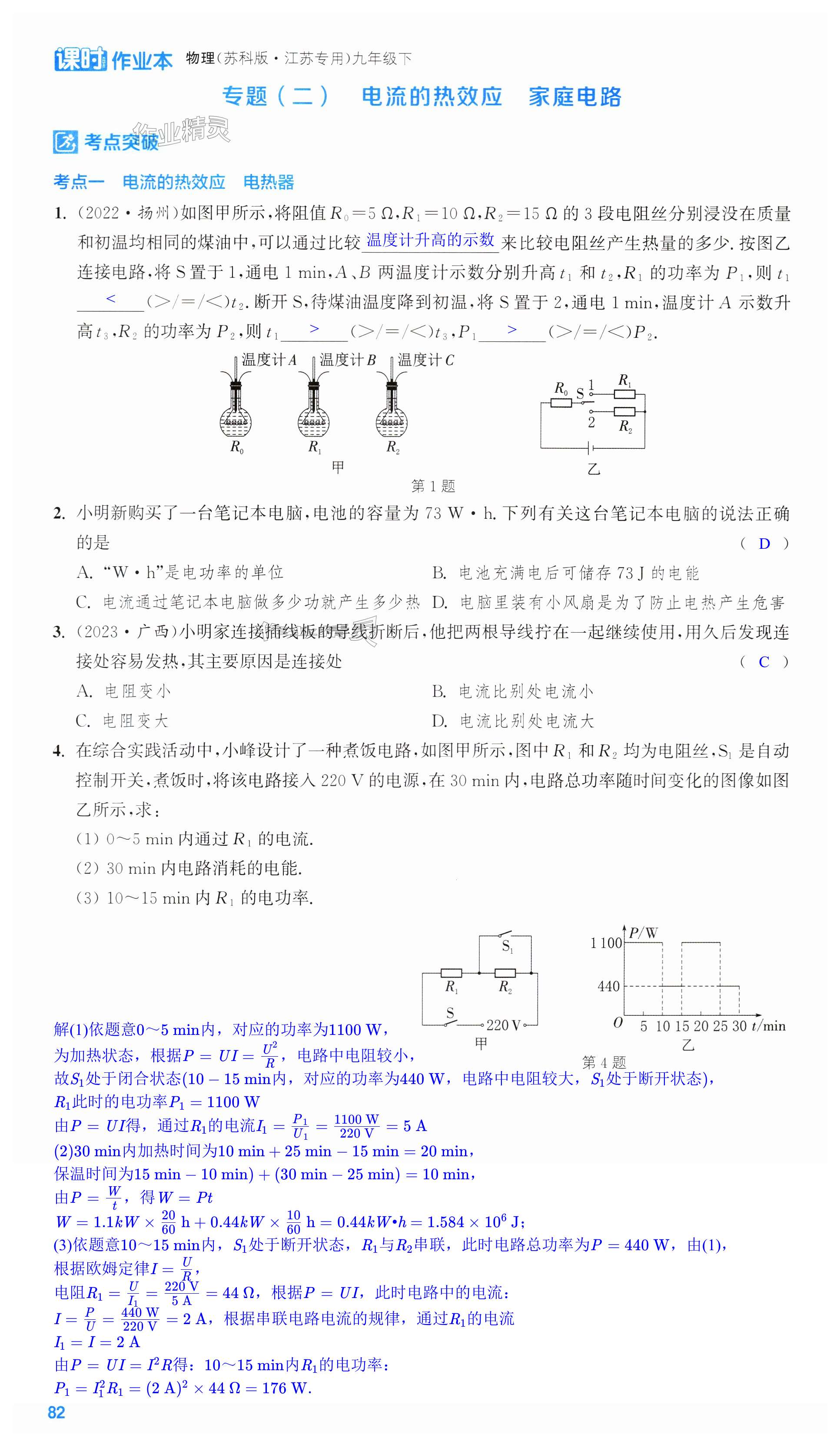 第82页