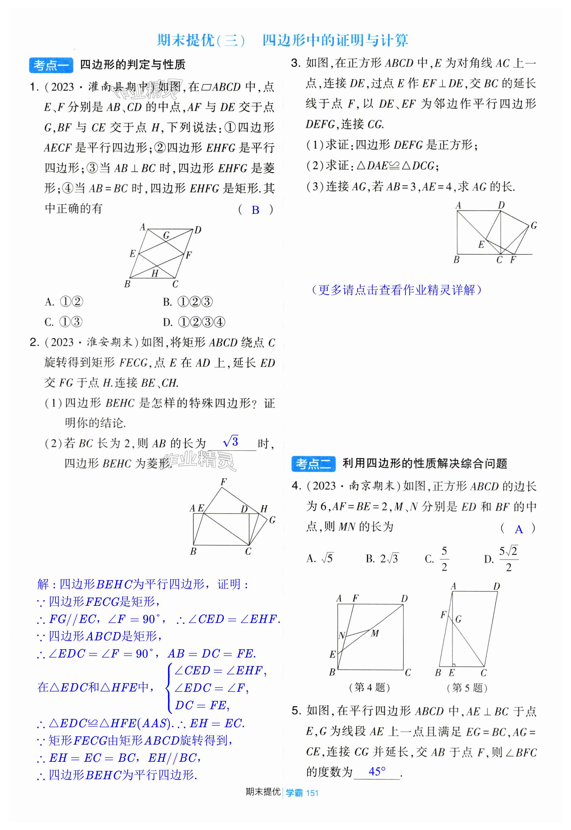 第151页