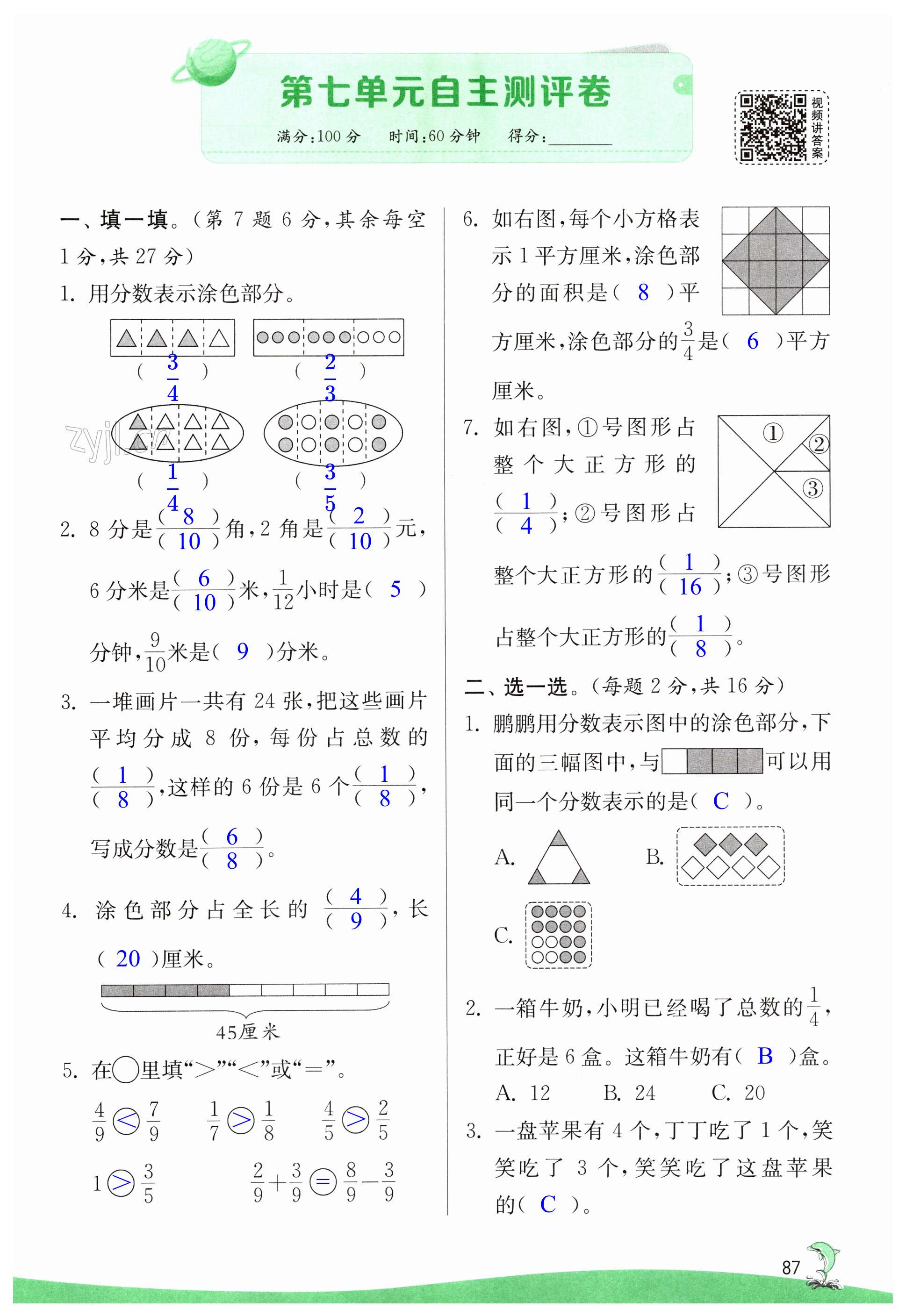 第87页