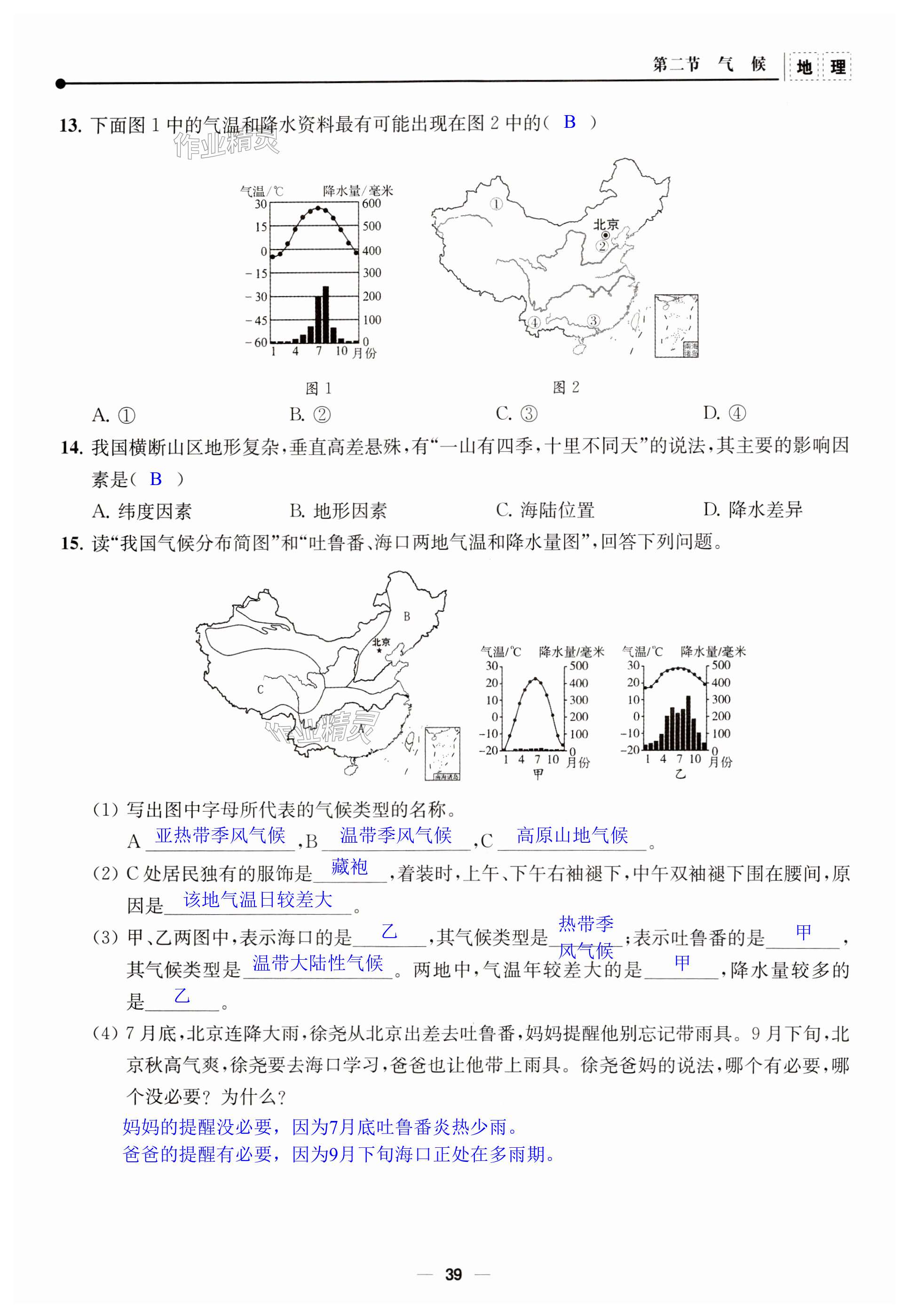 第39页