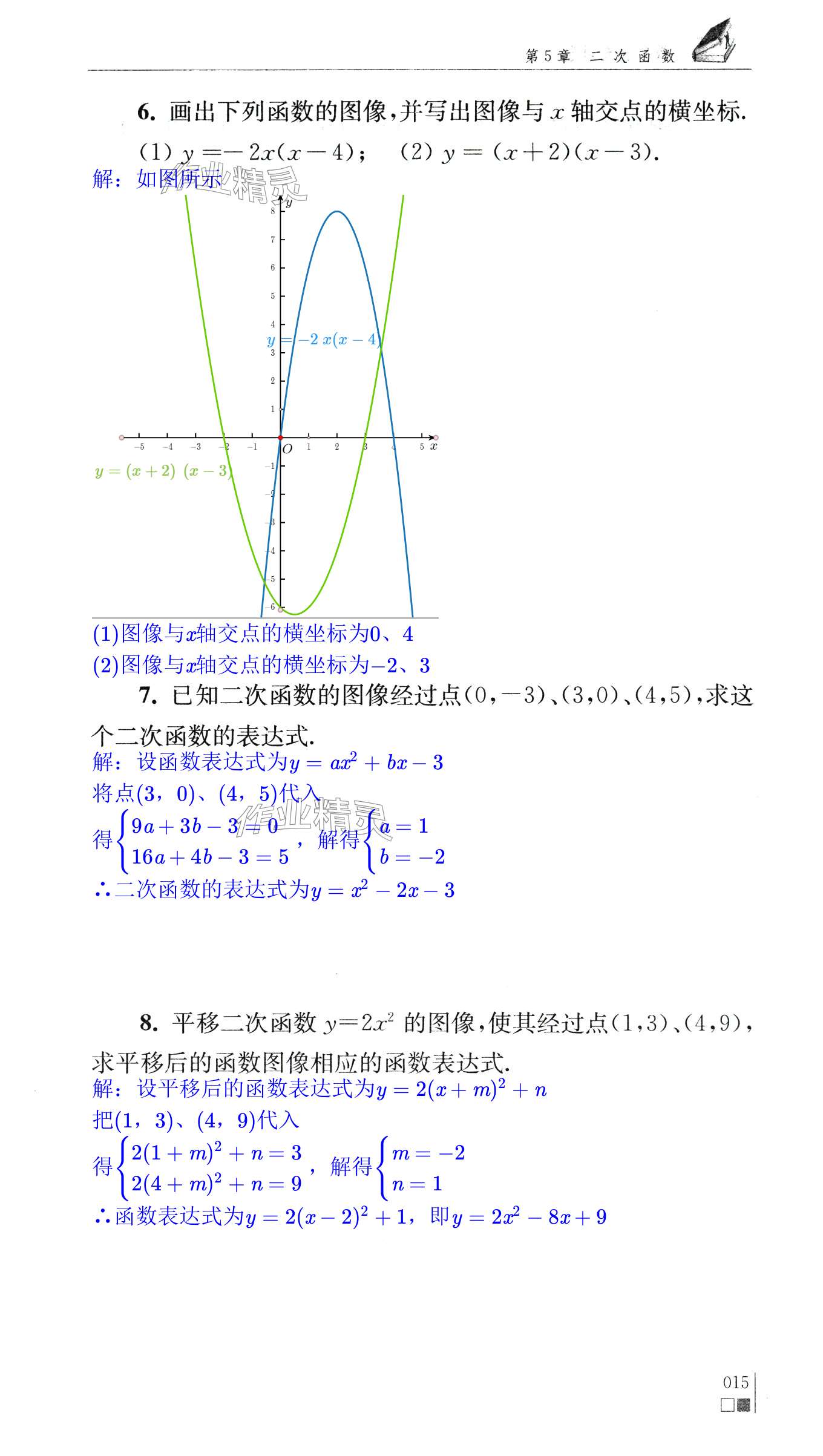 第15頁