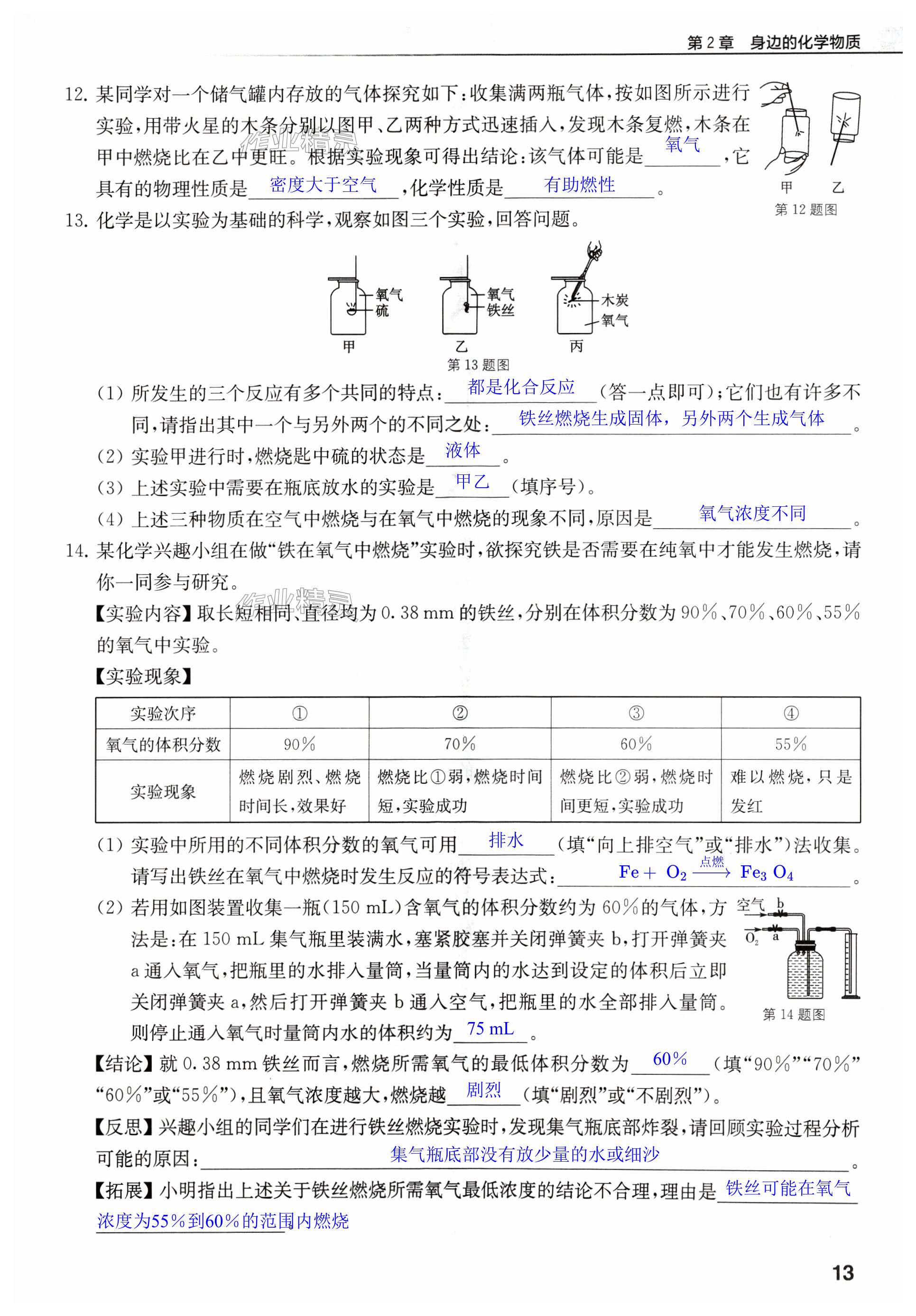 第13頁