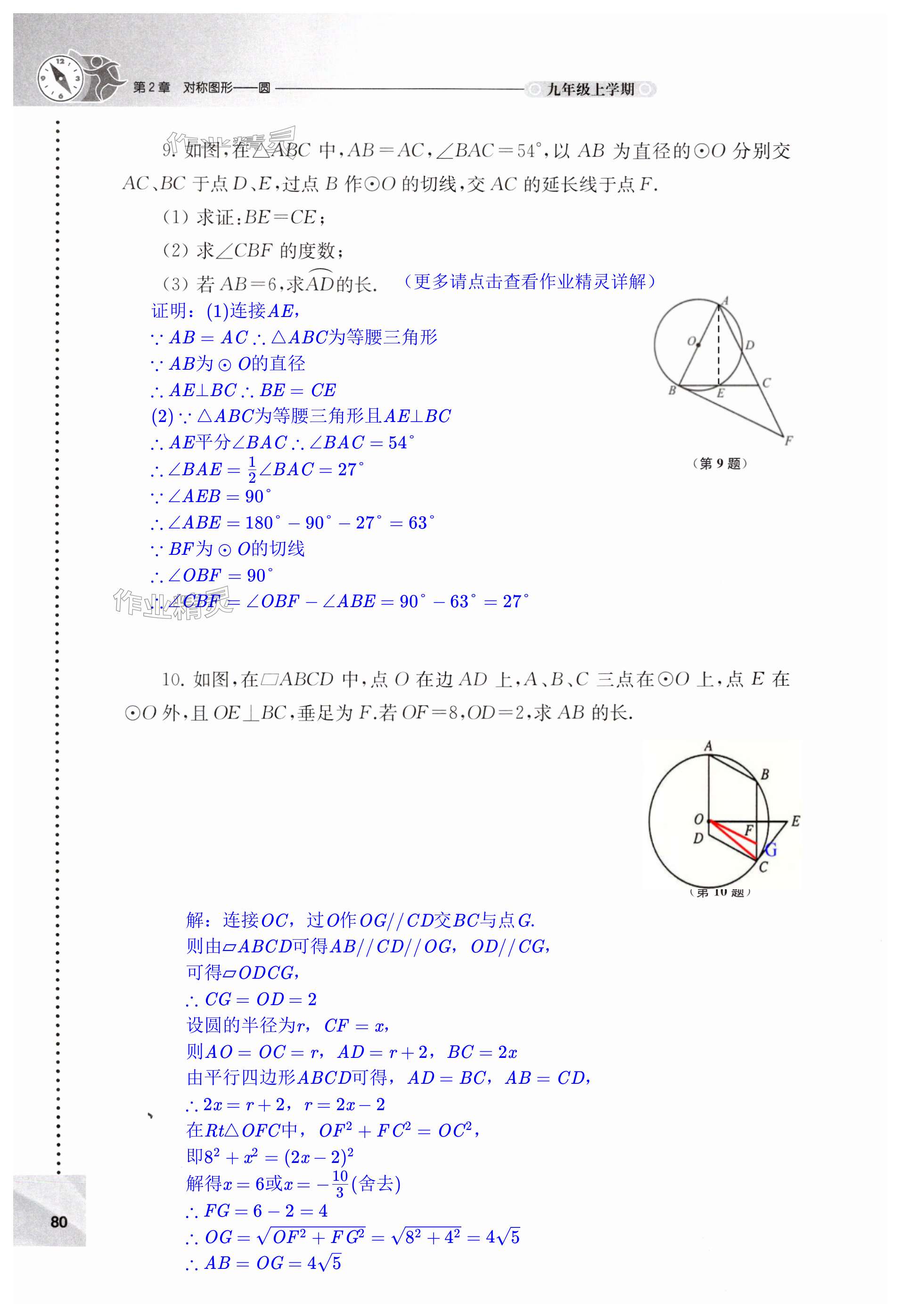 第80頁