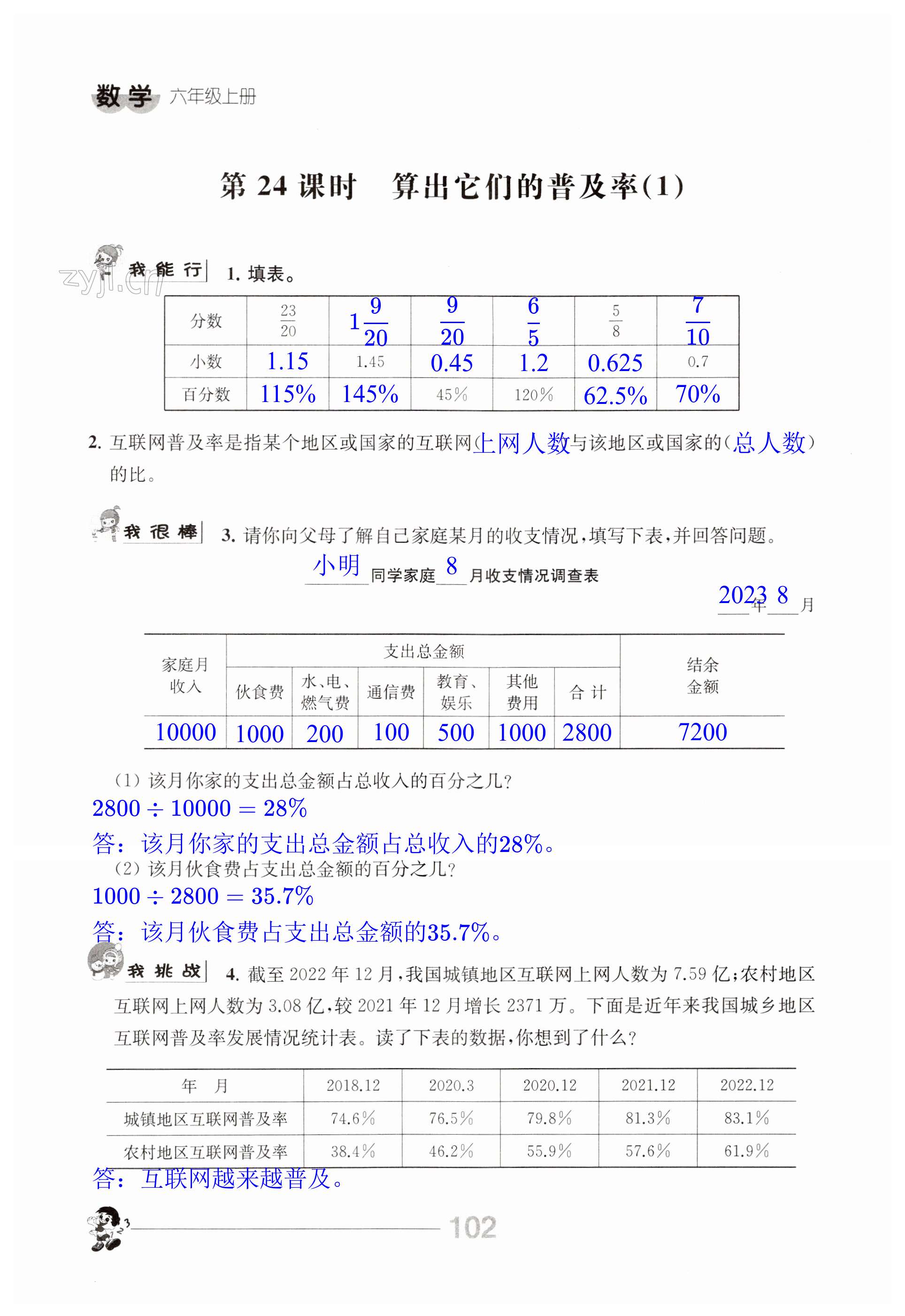 第102页