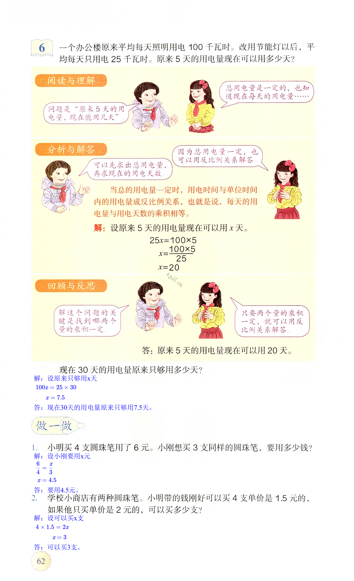 第62页