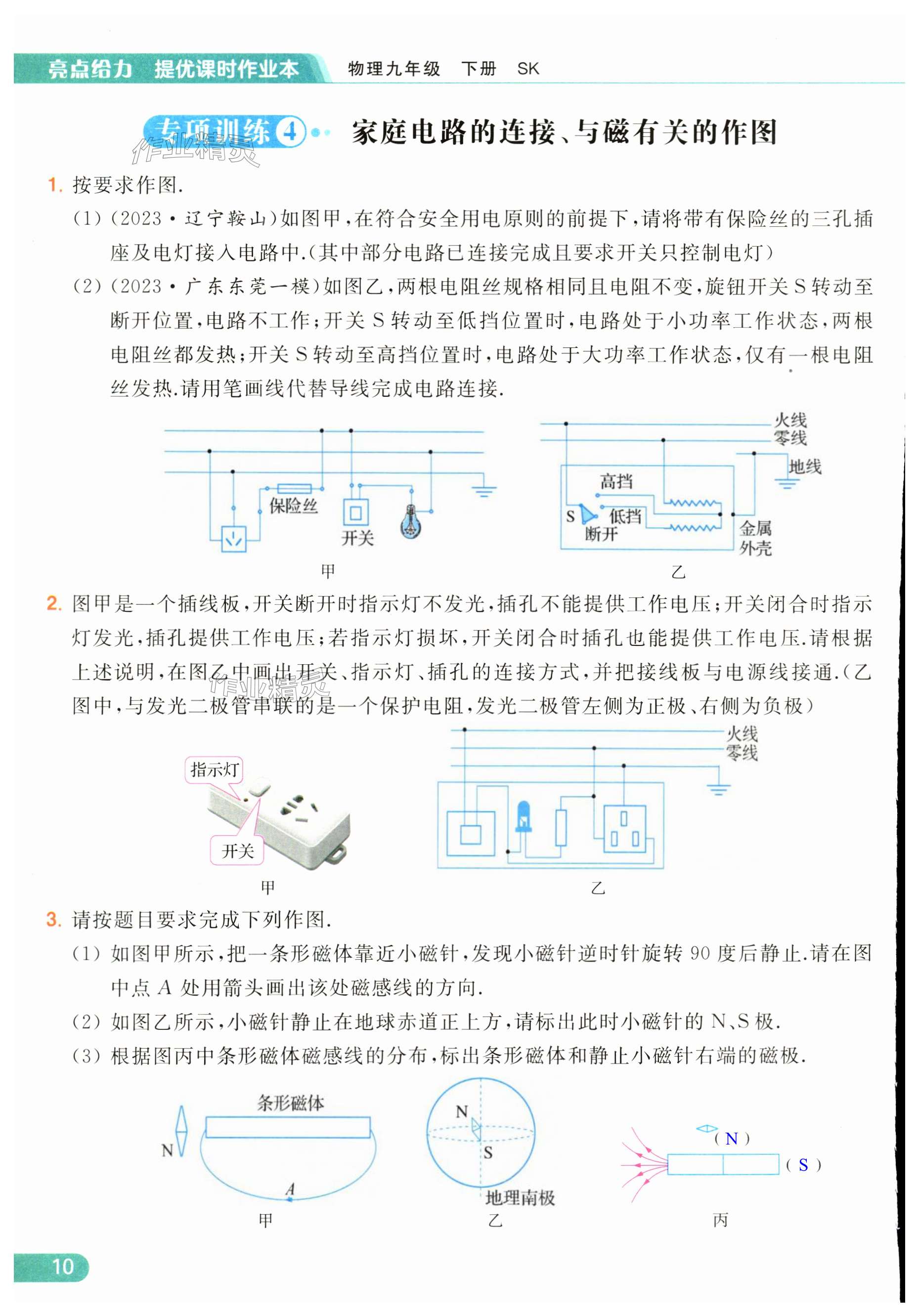 第10页