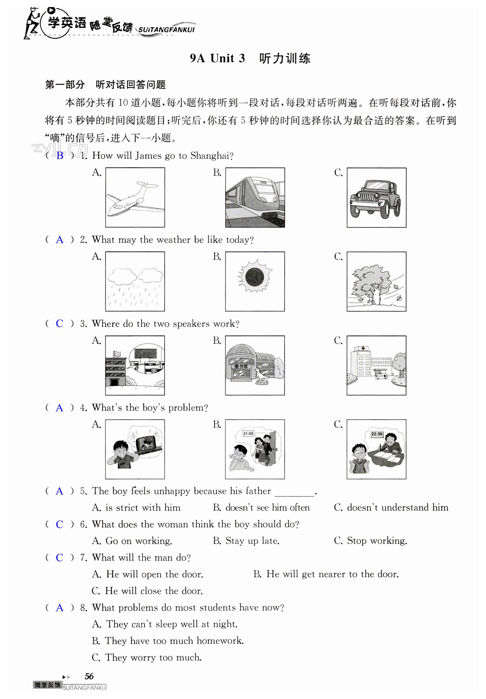 第56页