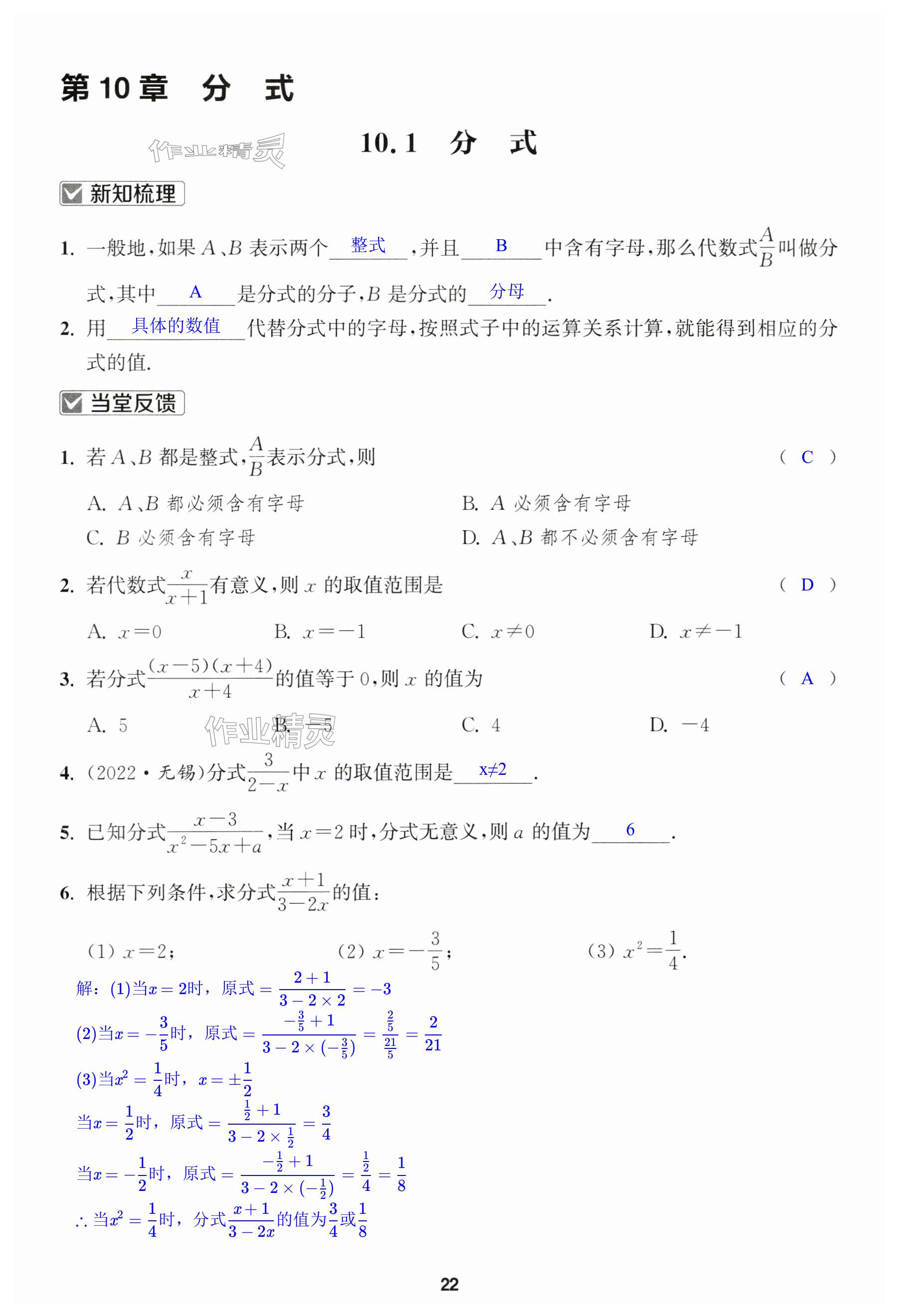 第22页