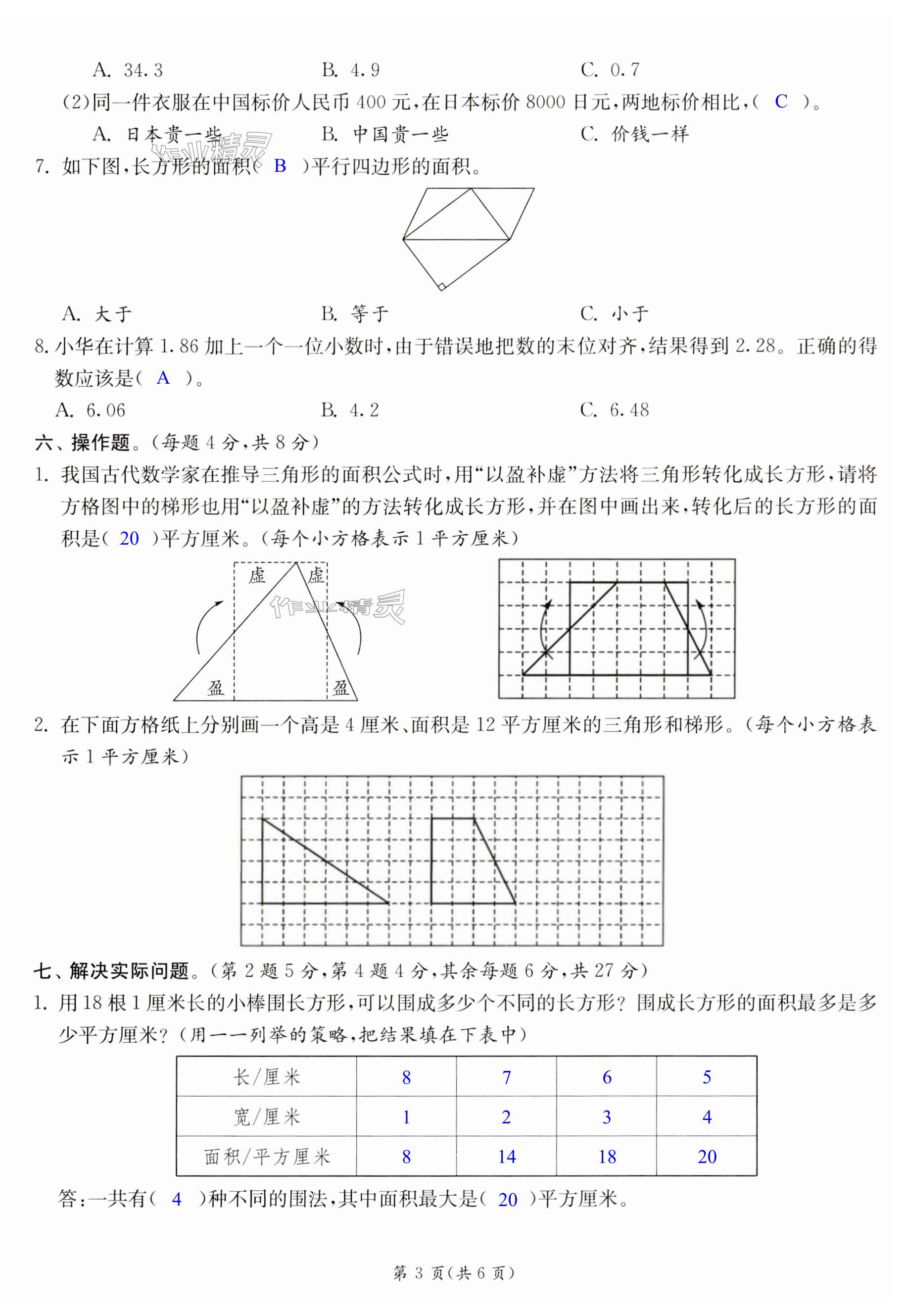 第9頁