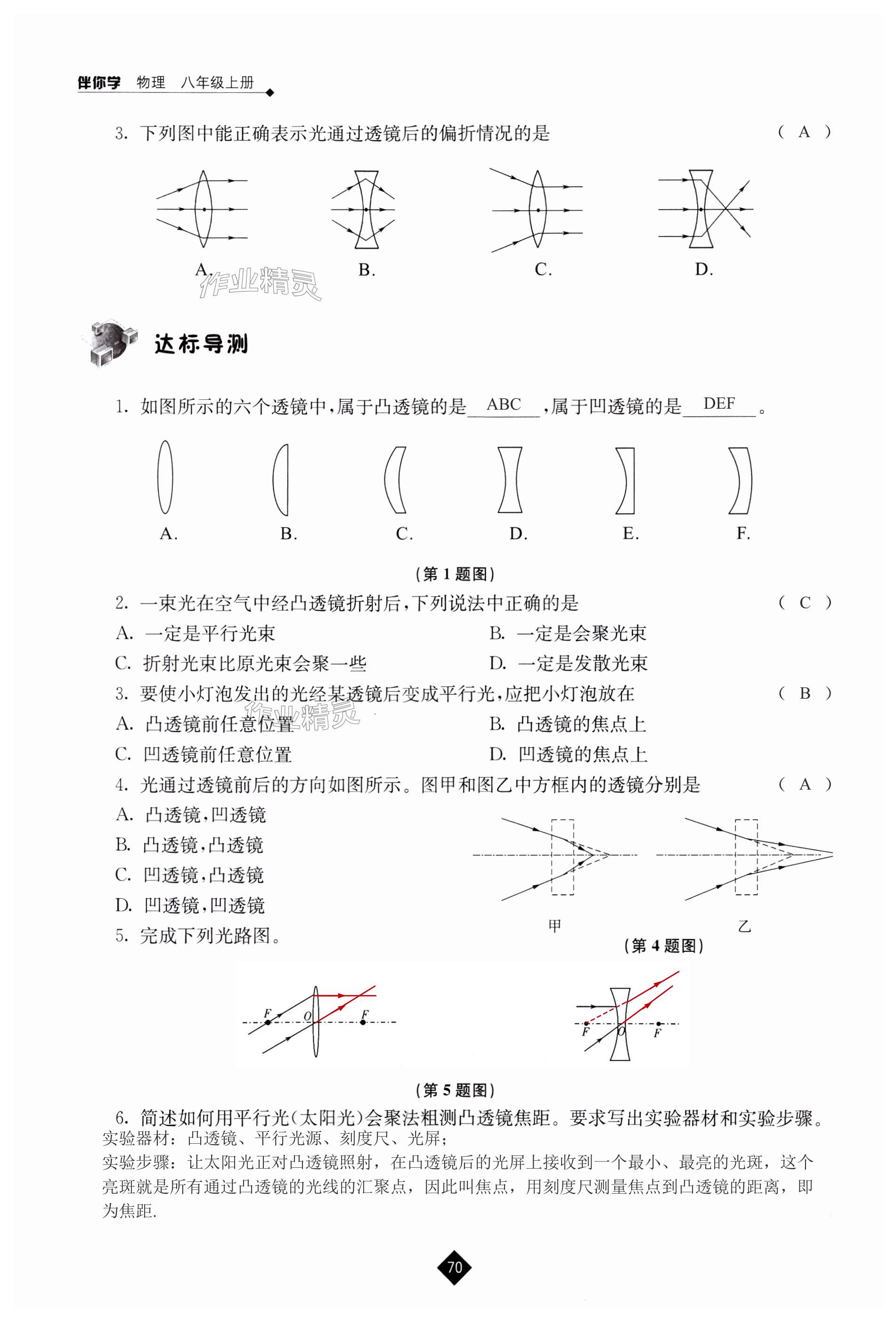 第70页