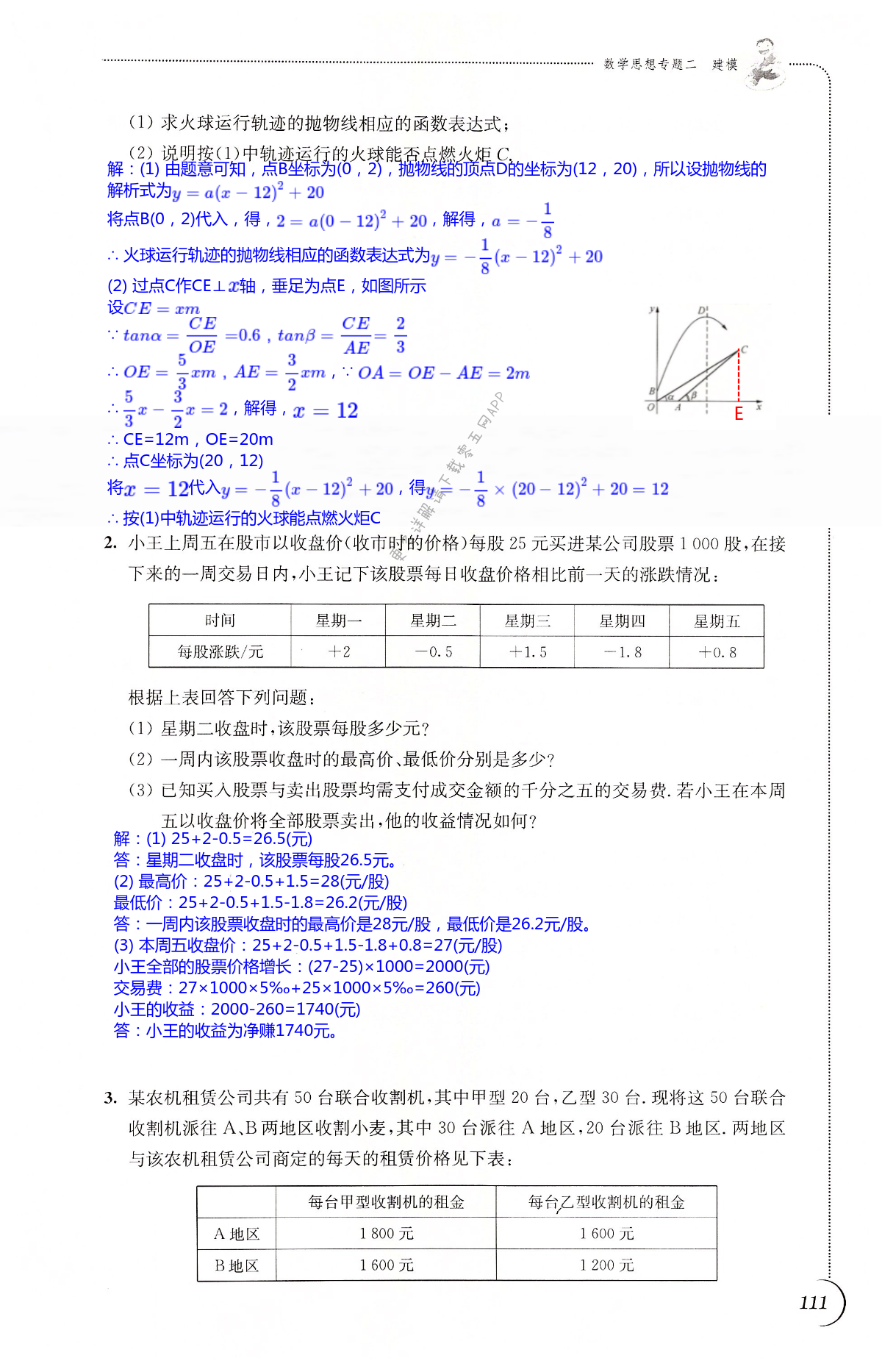 第111頁