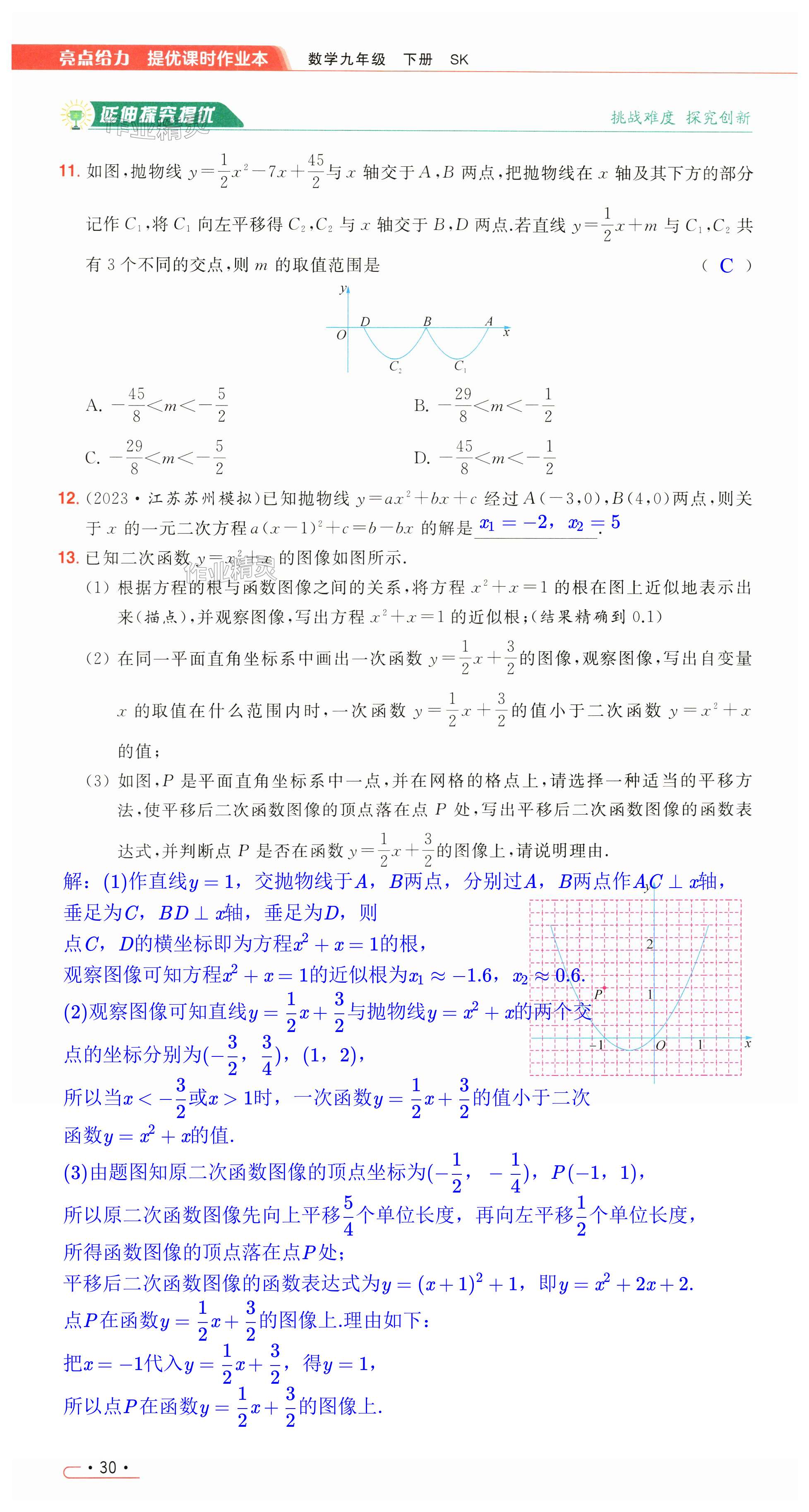 第30页