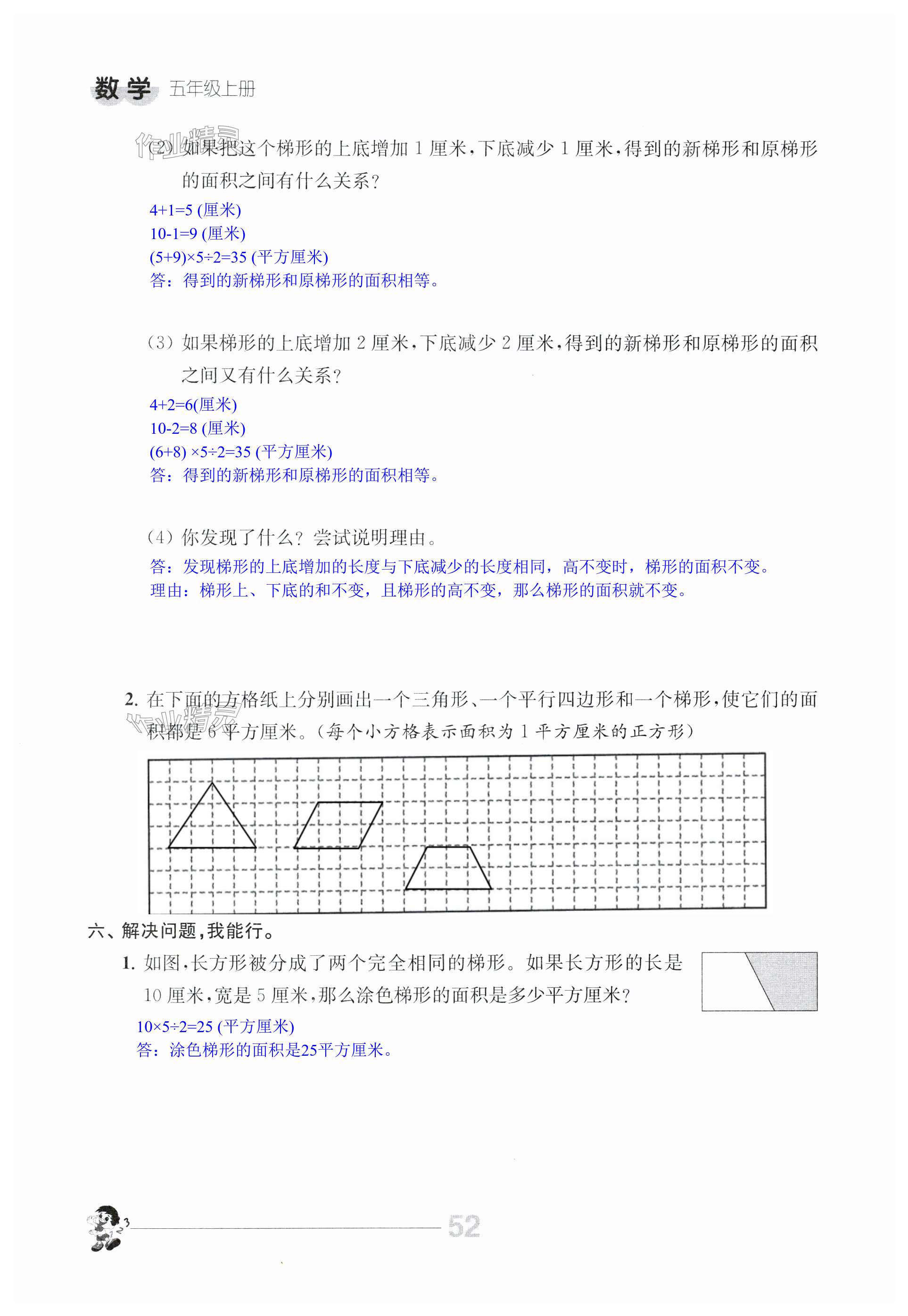 第52頁