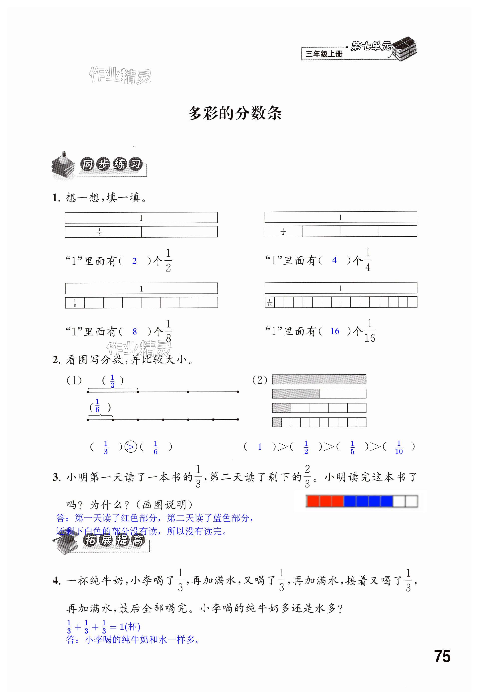 第75頁