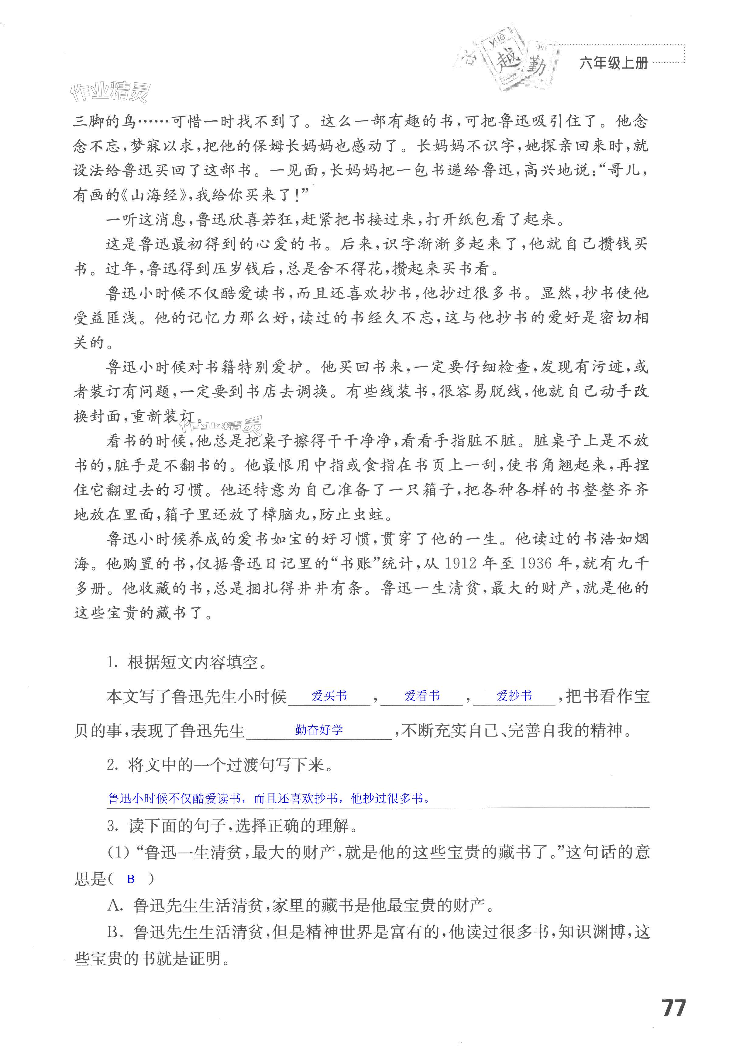 第77页