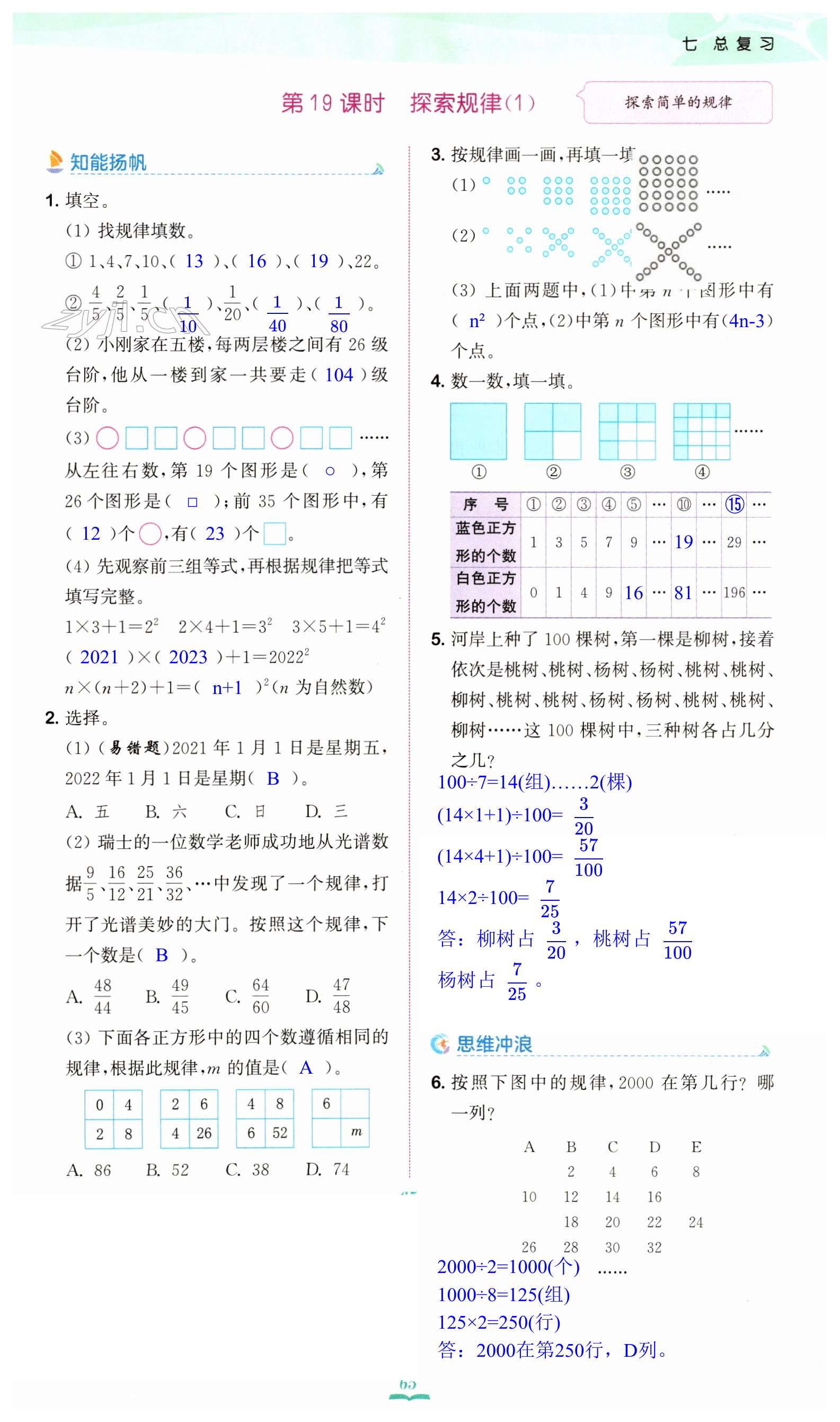 第65頁