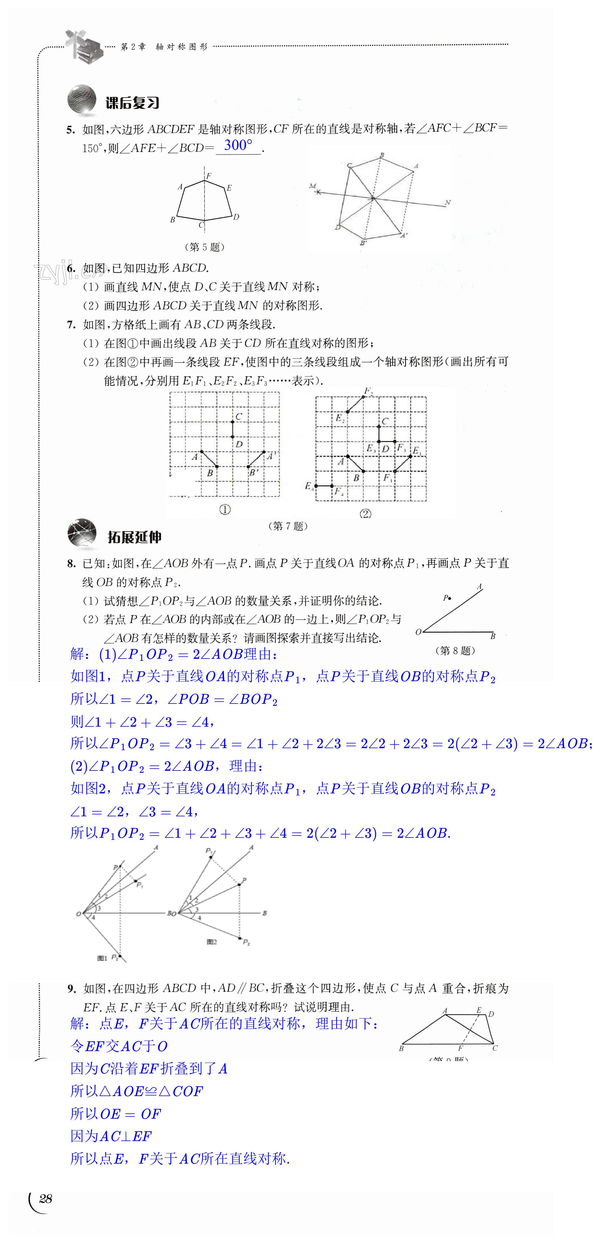 第28頁(yè)