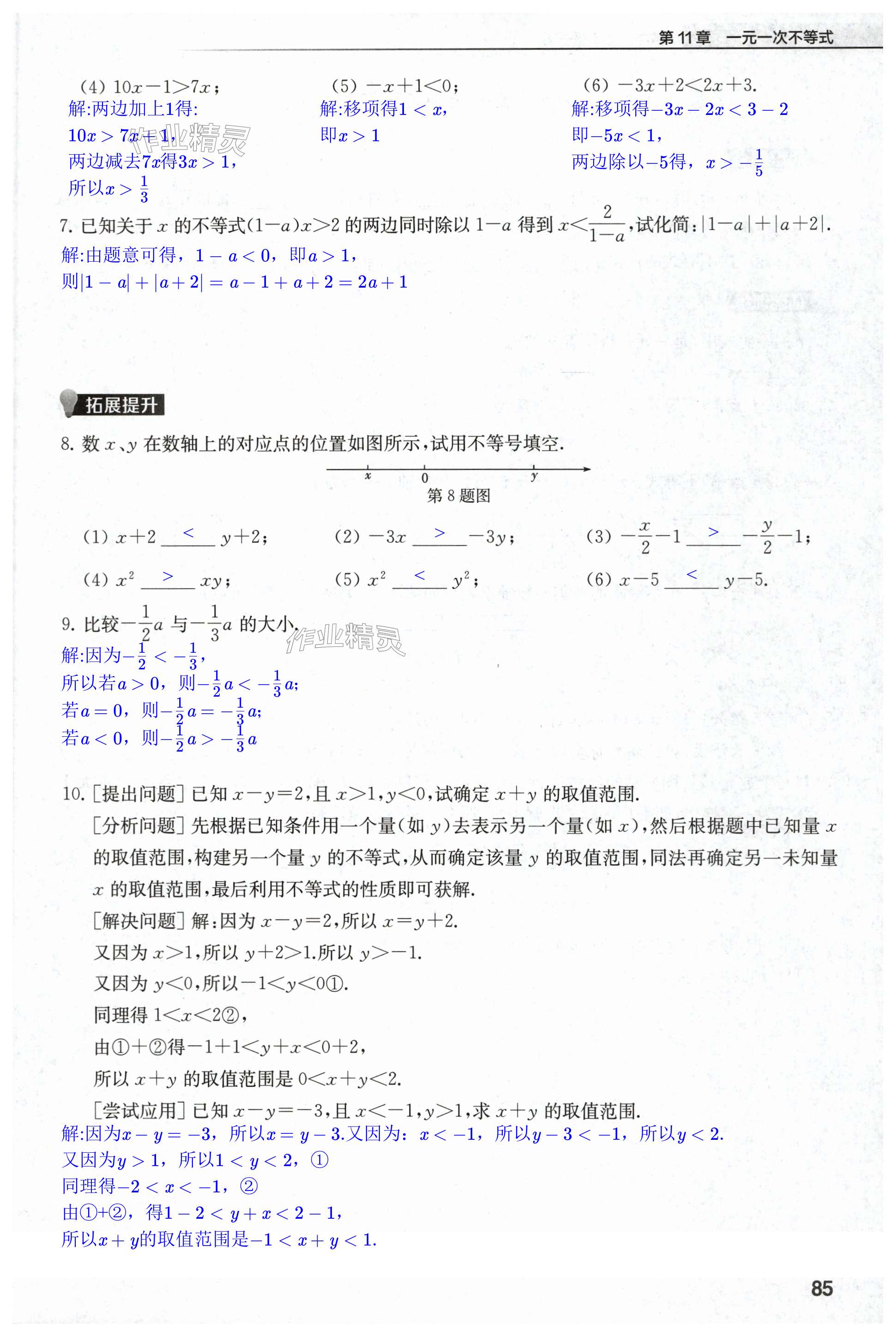 第85頁