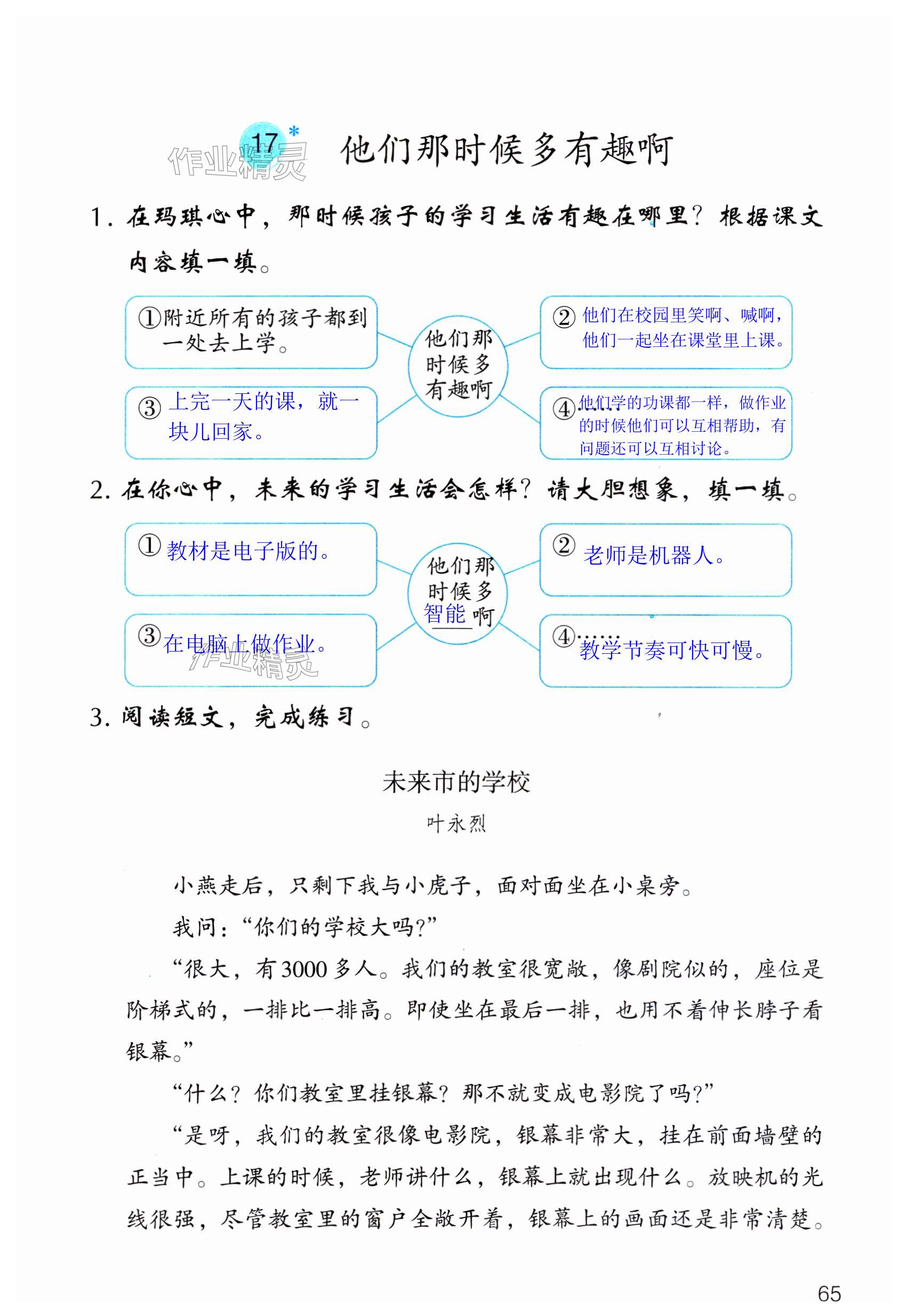 第65頁