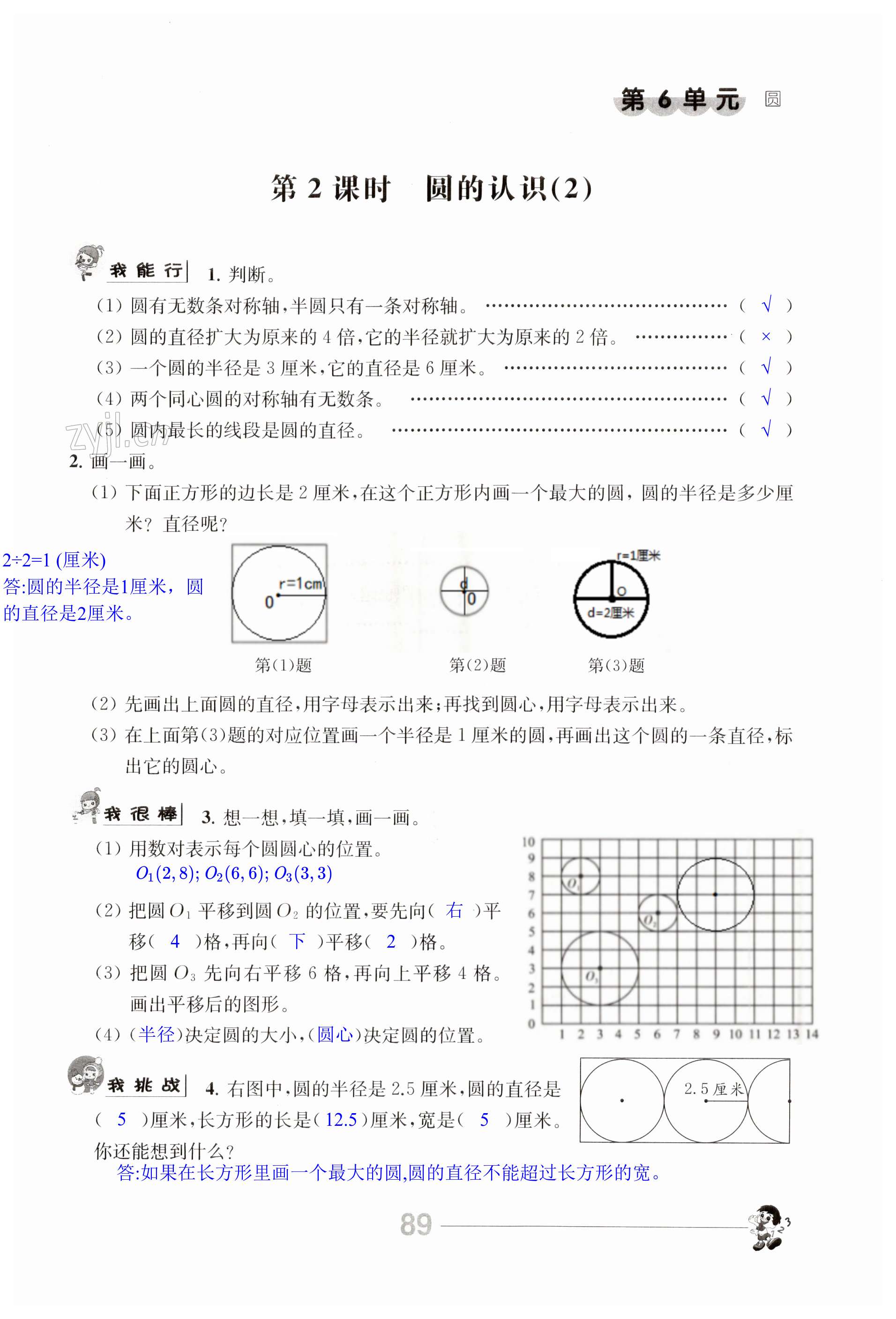 第89頁(yè)