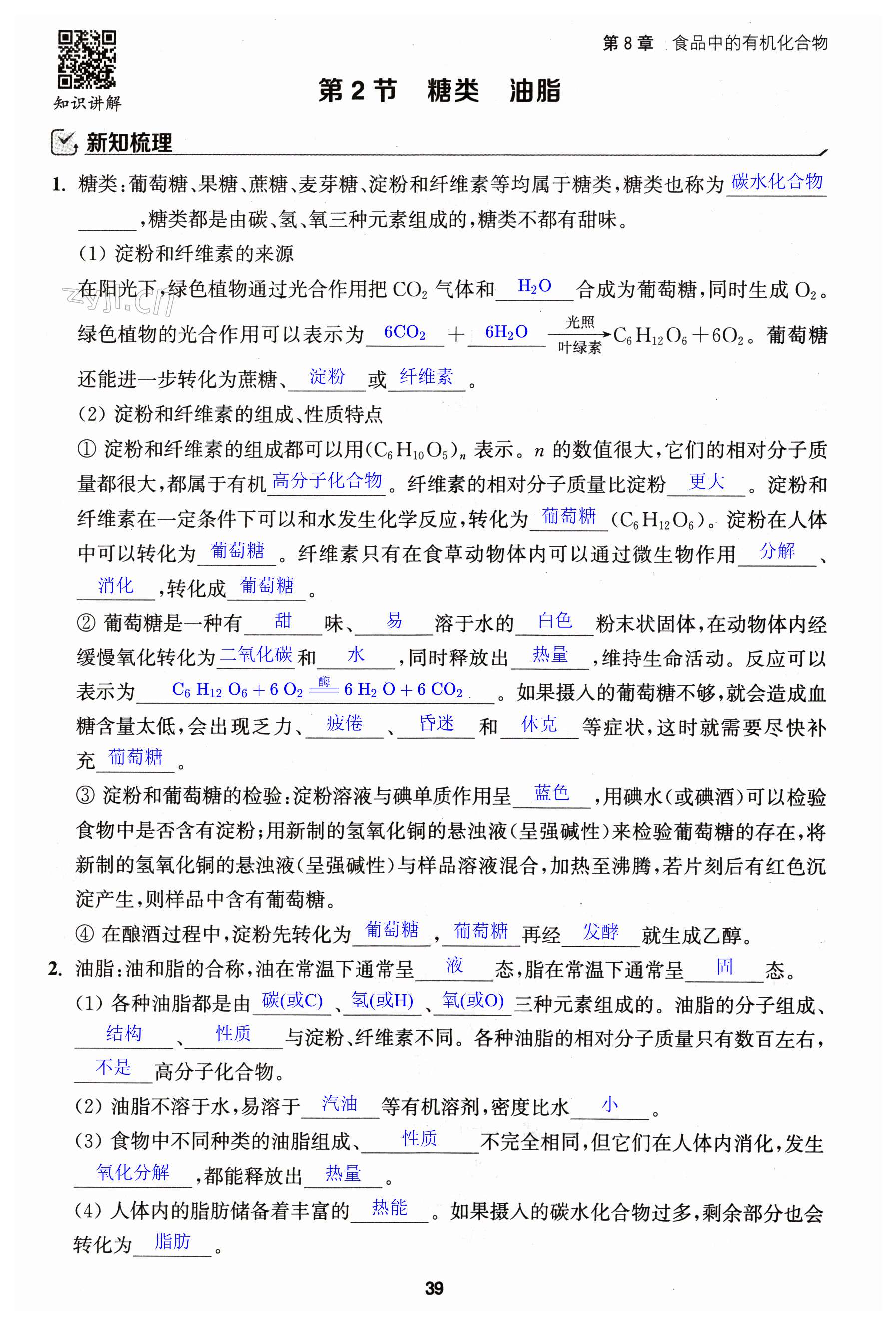 第39页