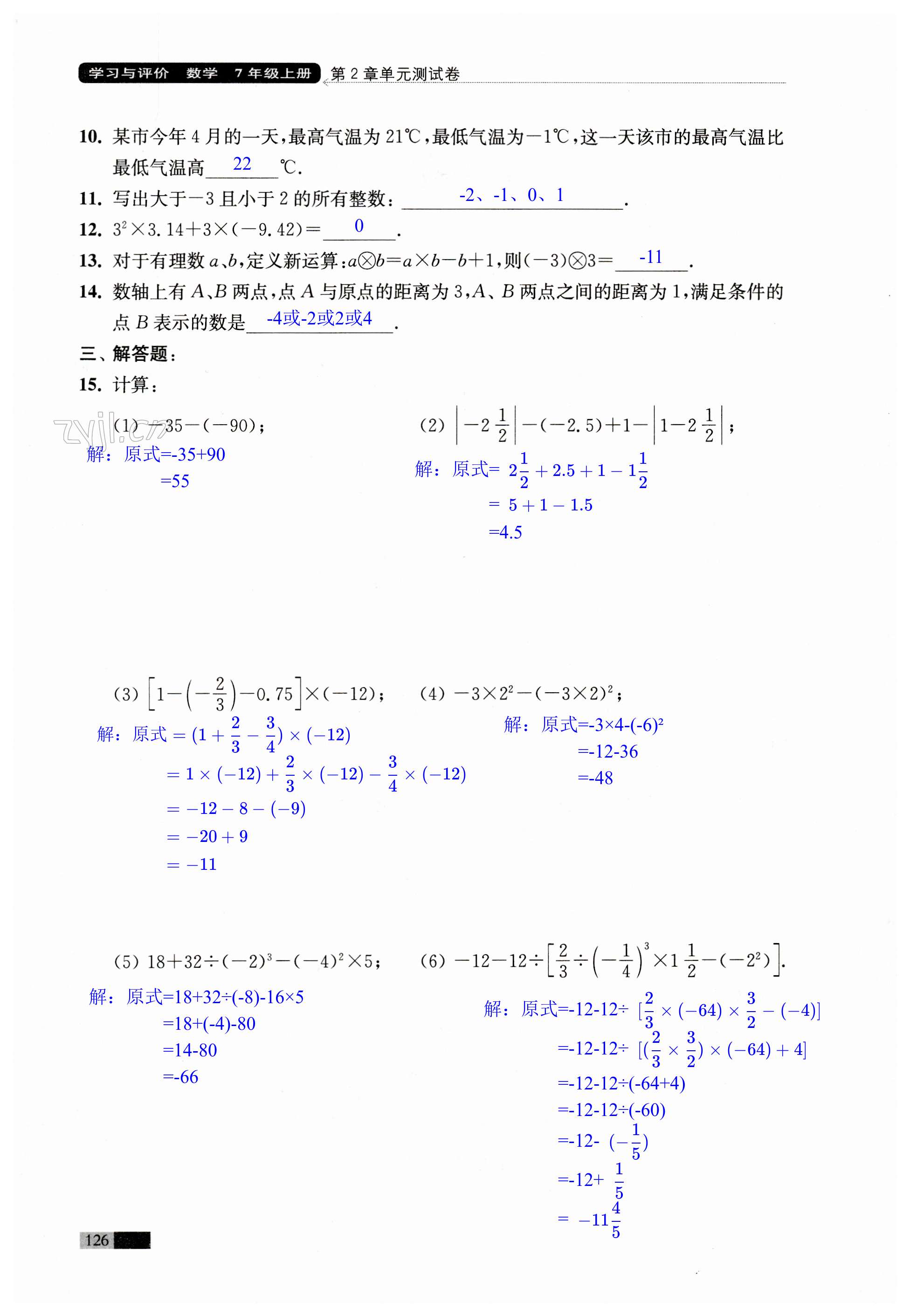 第126頁(yè)