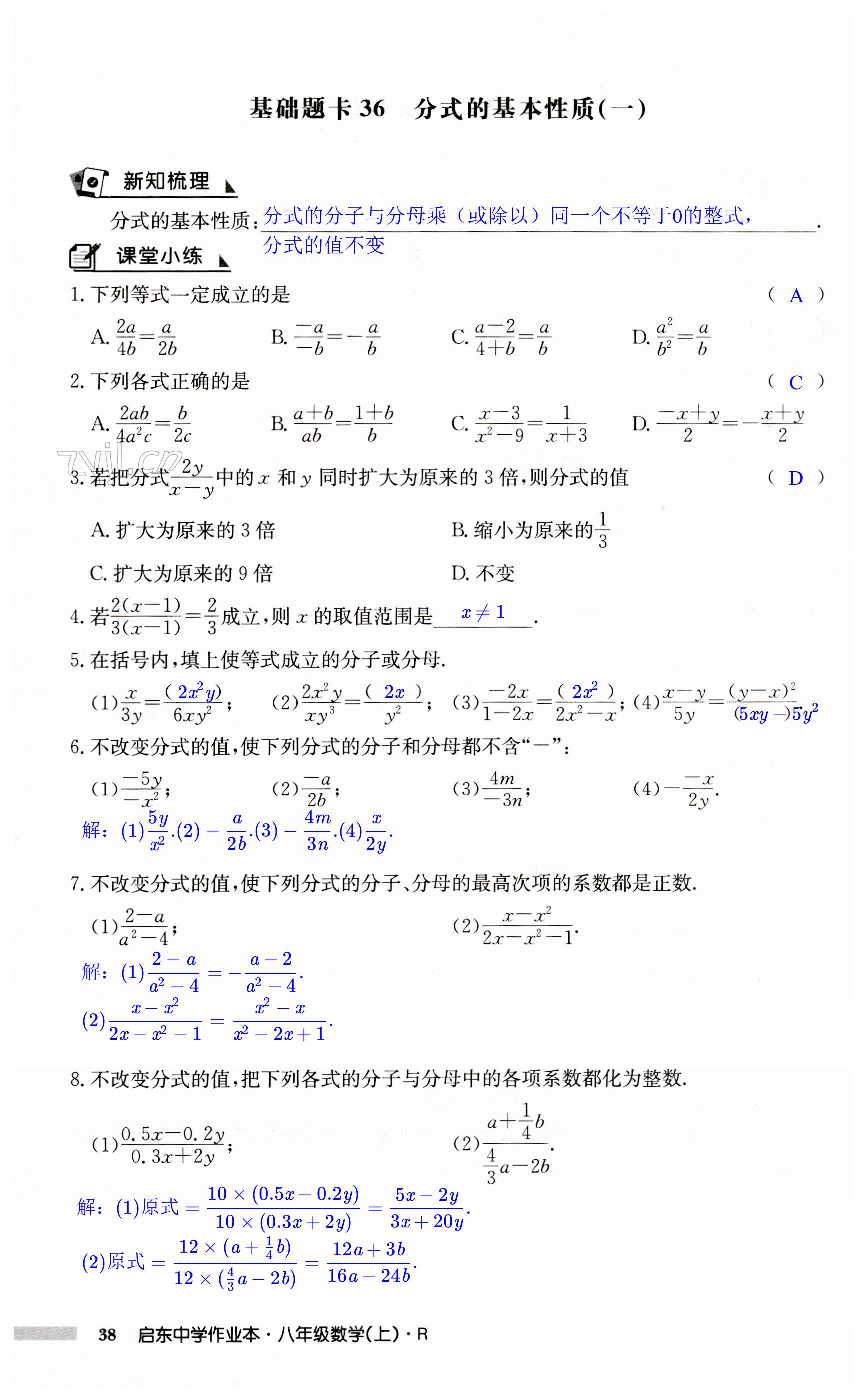 第38页