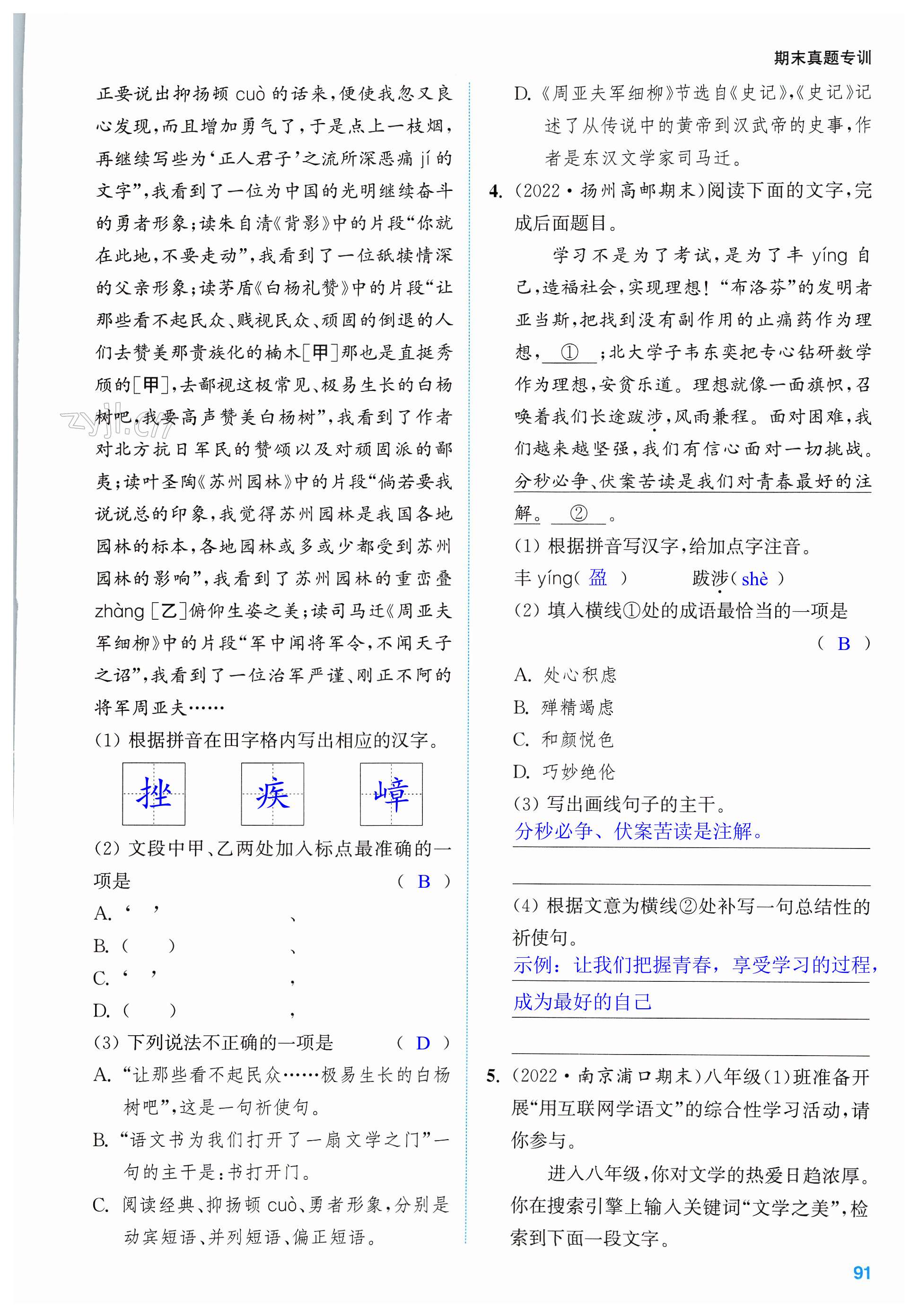 第91页