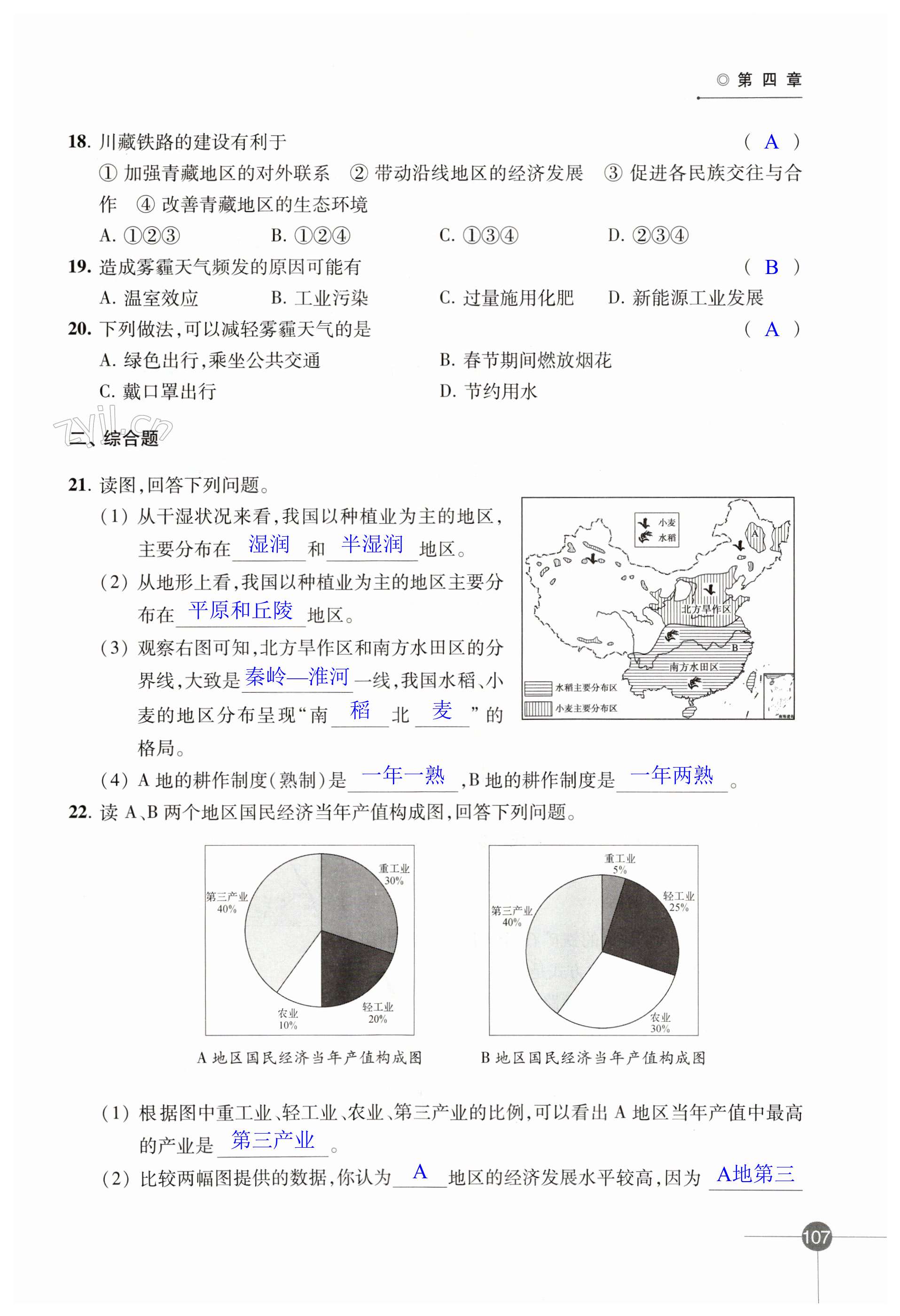 第107页