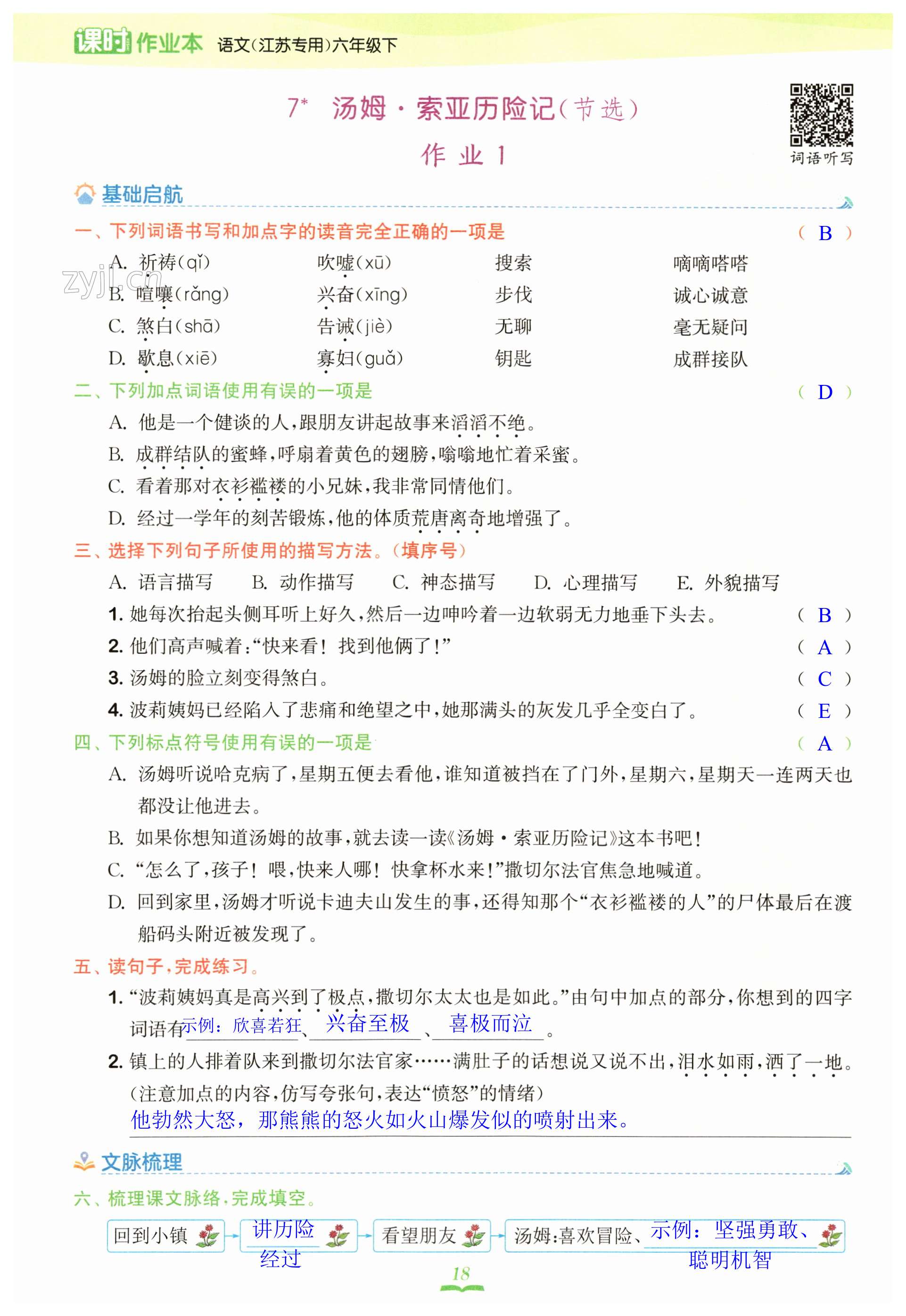 第18页