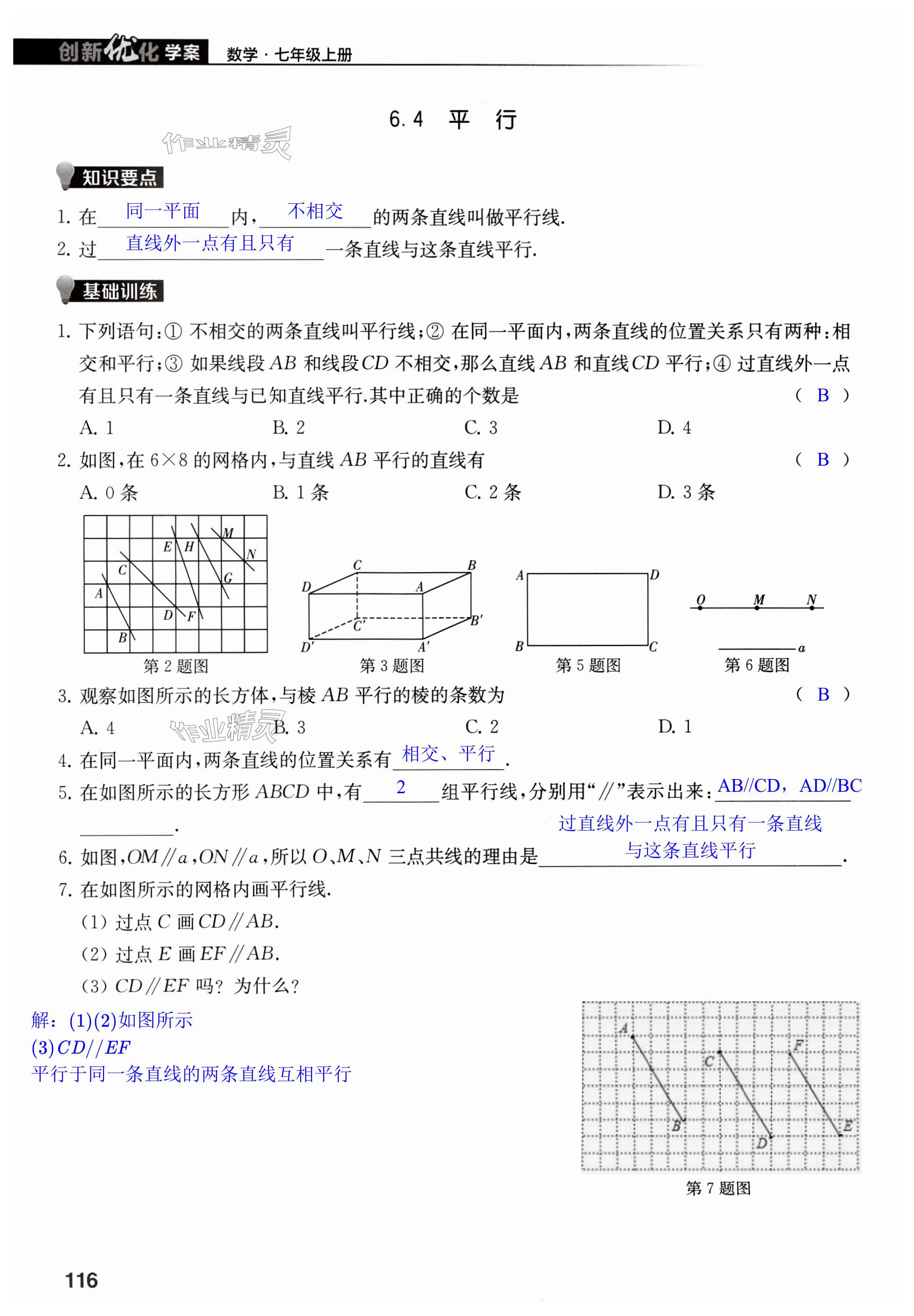 第116頁(yè)