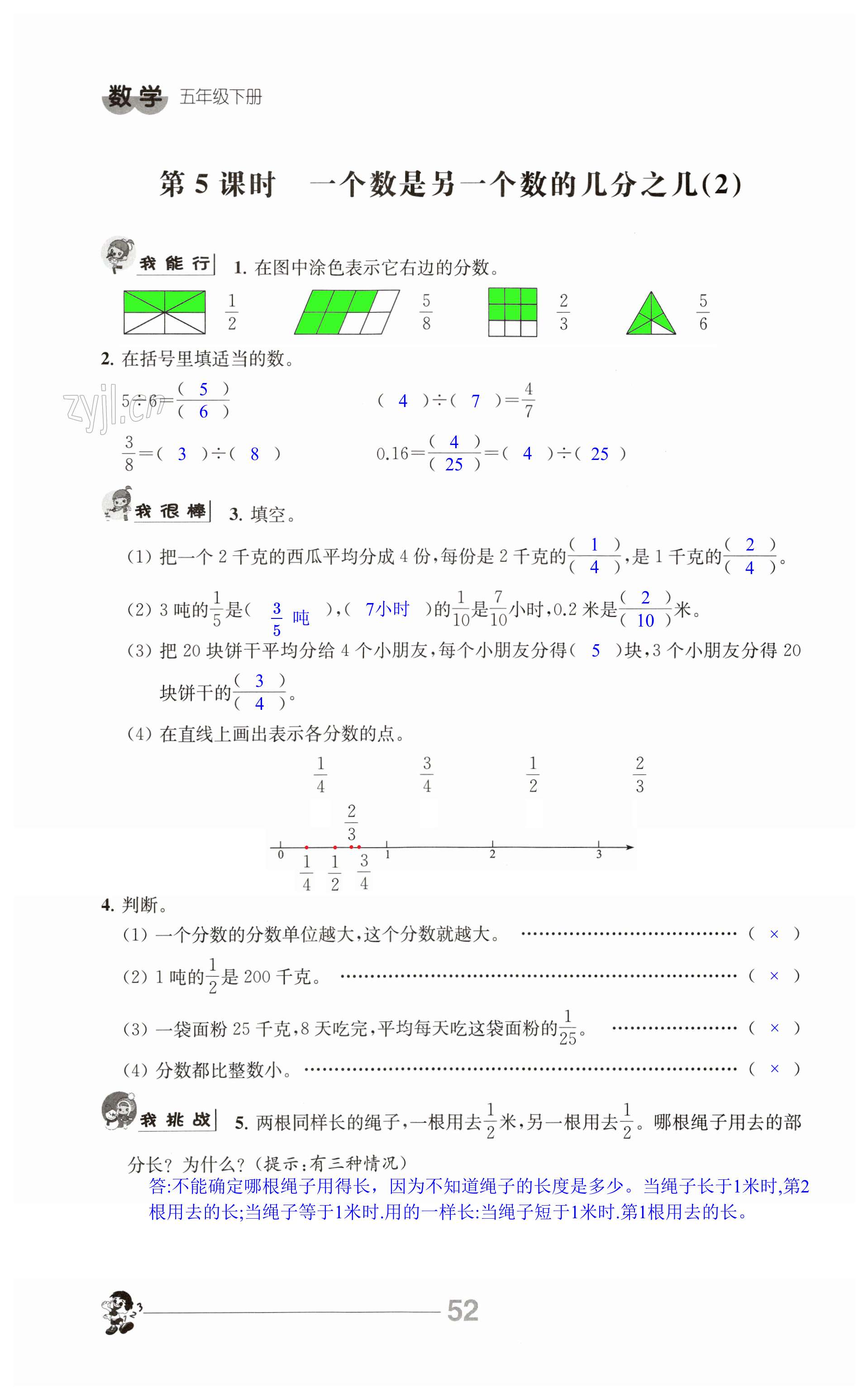 第52页