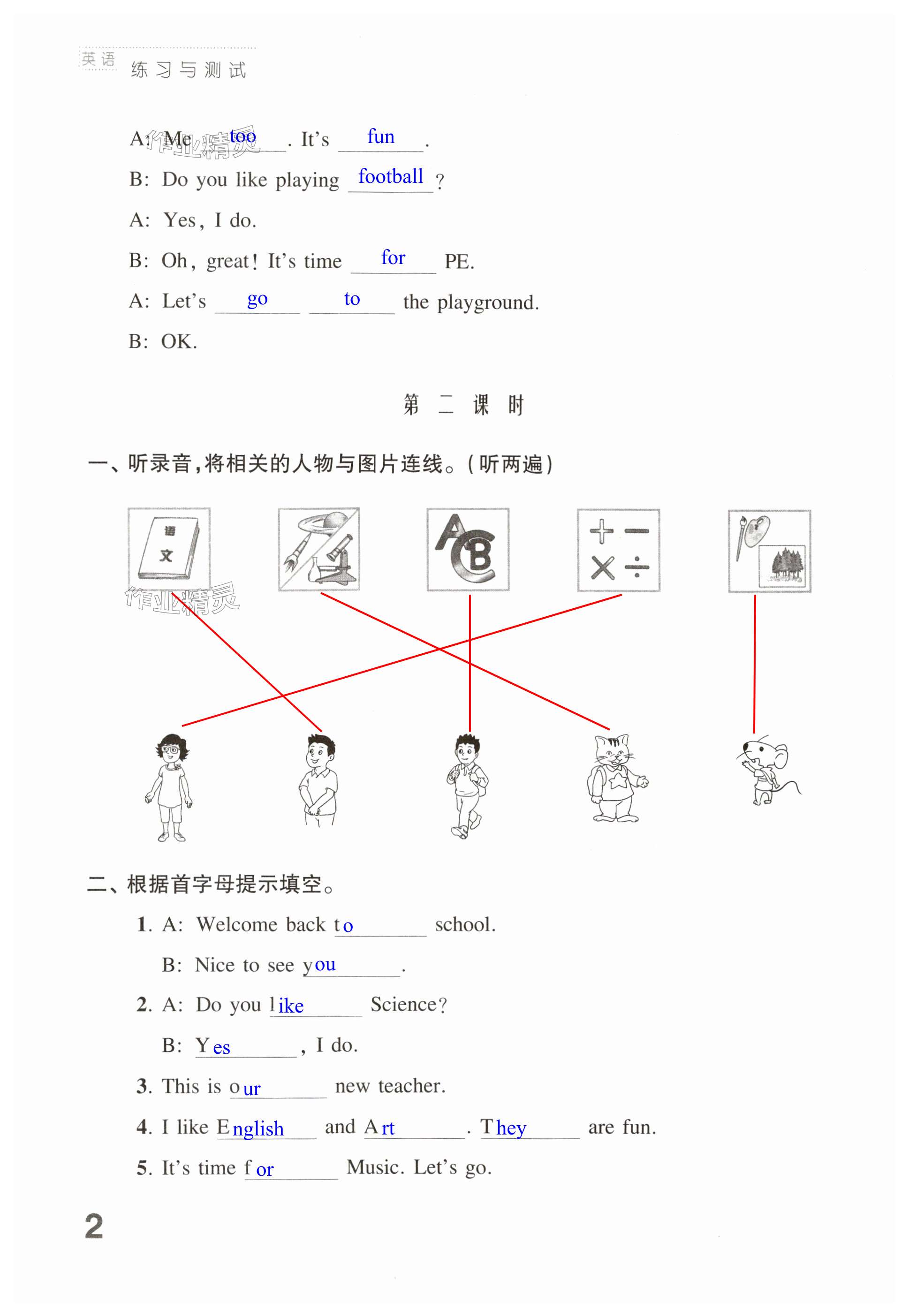 第2頁