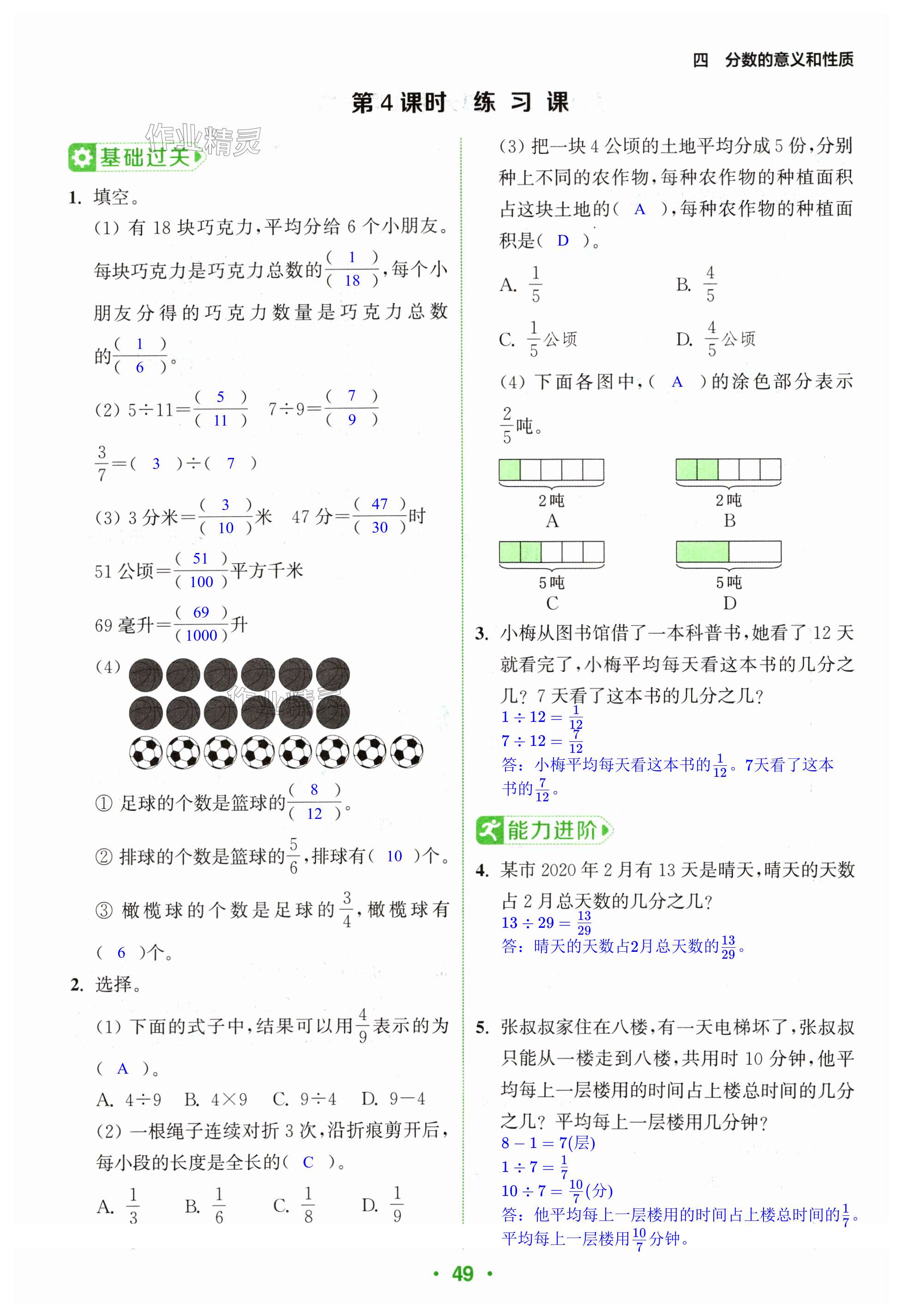 第49頁