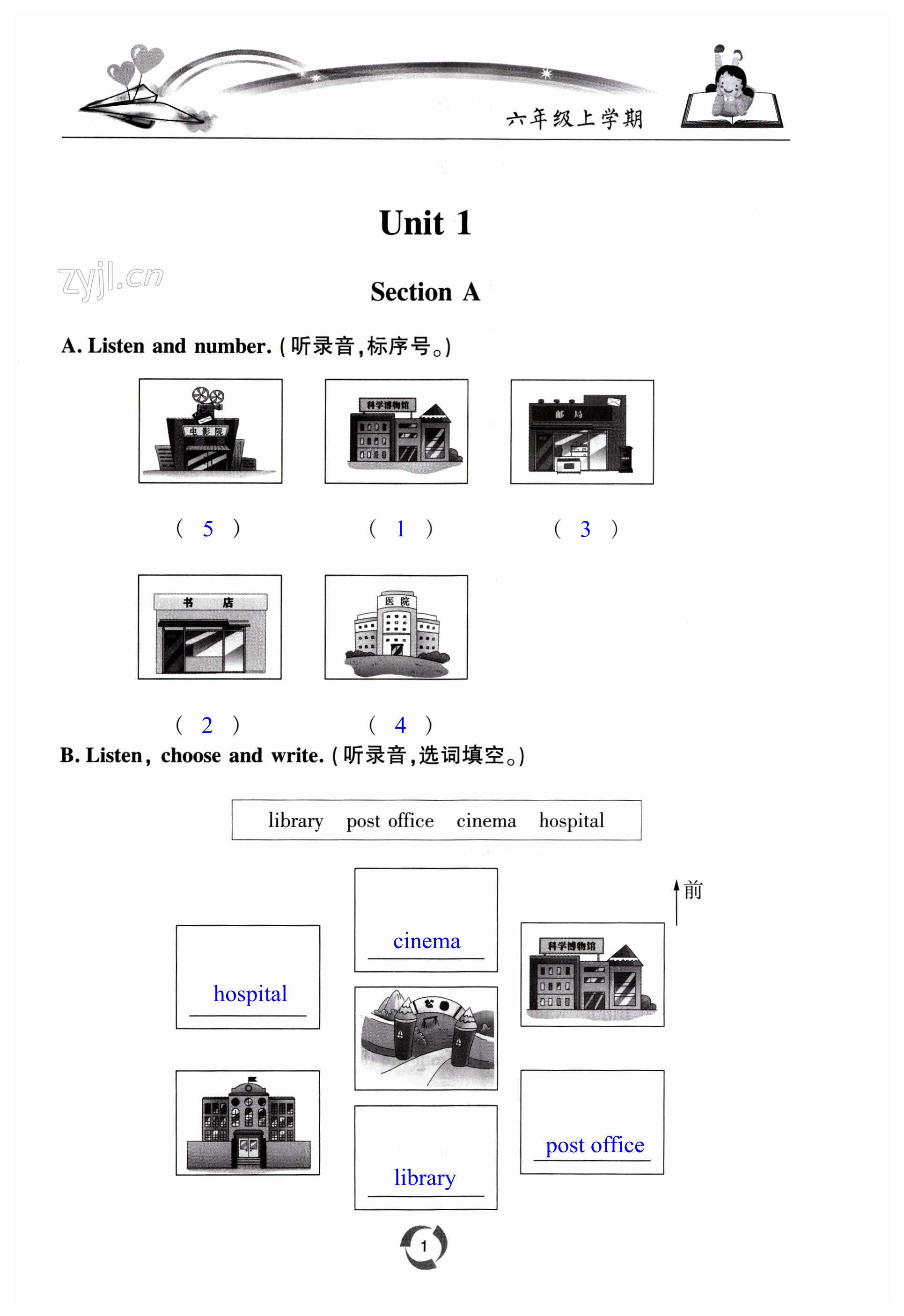 2023年新課堂同步學(xué)習(xí)與探究六年級(jí)英語上冊(cè)人教版棗莊專版 第1頁