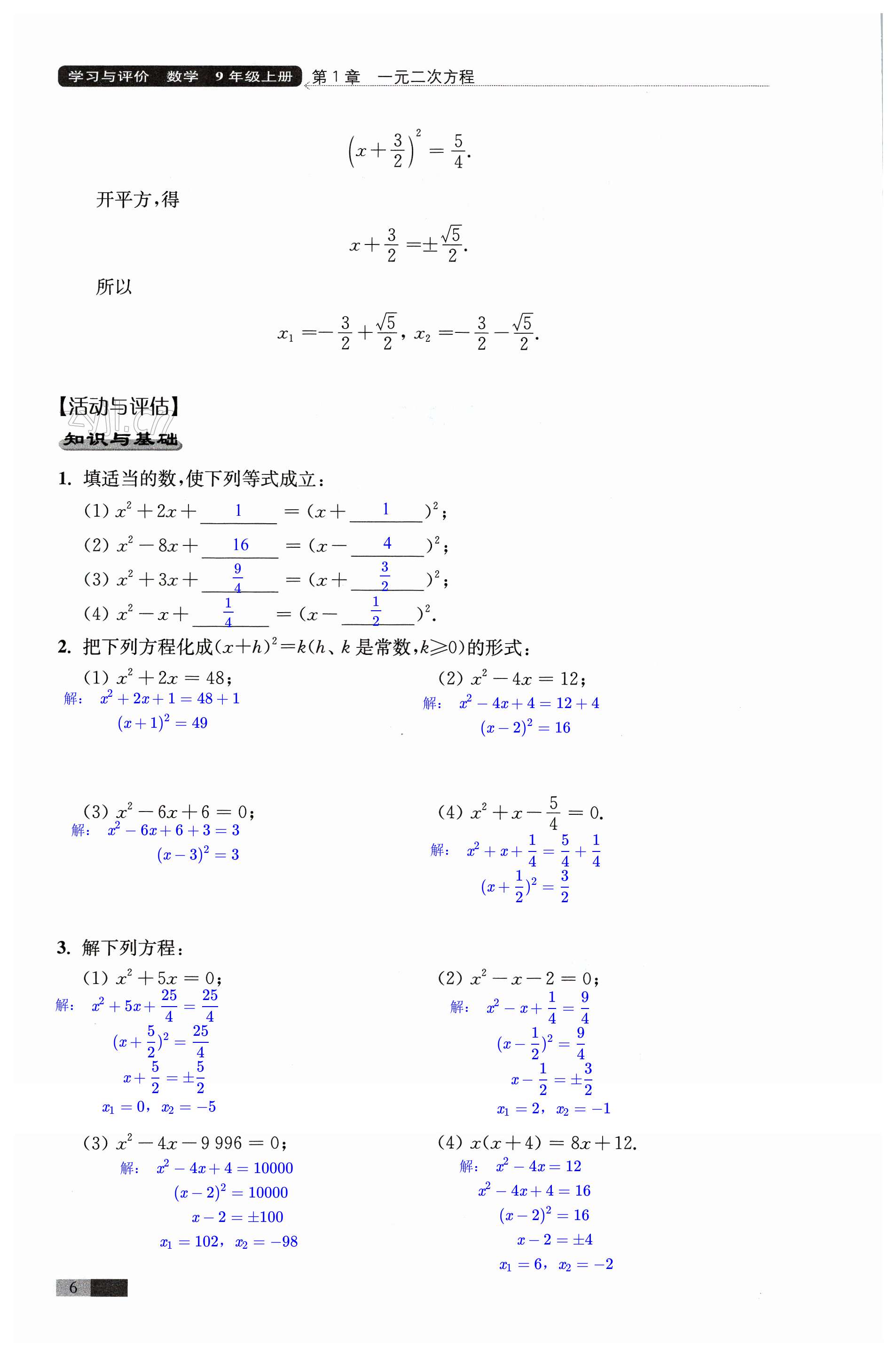 第6頁(yè)